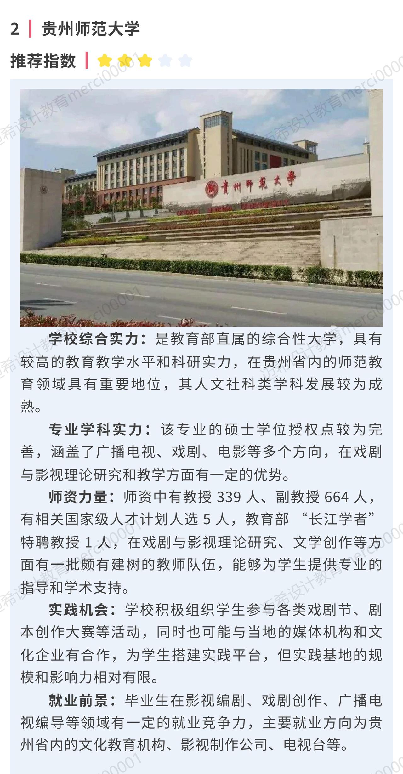 贵州大学艺术学院是一本还是二本(贵州大学艺术学院2020招生简章)