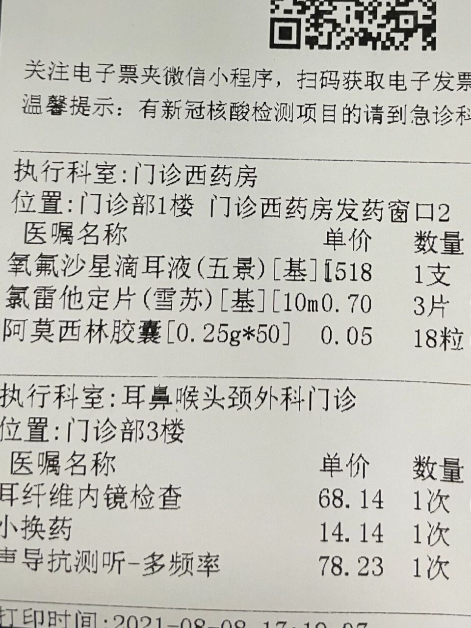 大疱性鼓膜炎用什么药图片