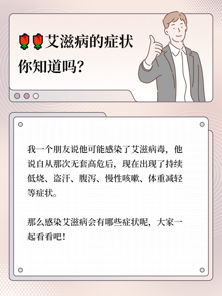 p24抗原阳性就是艾滋病吗(p24抗原抗体检测是几代艾滋检测)