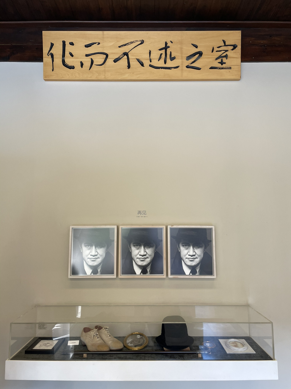 木心故居纪念馆 130于杭州