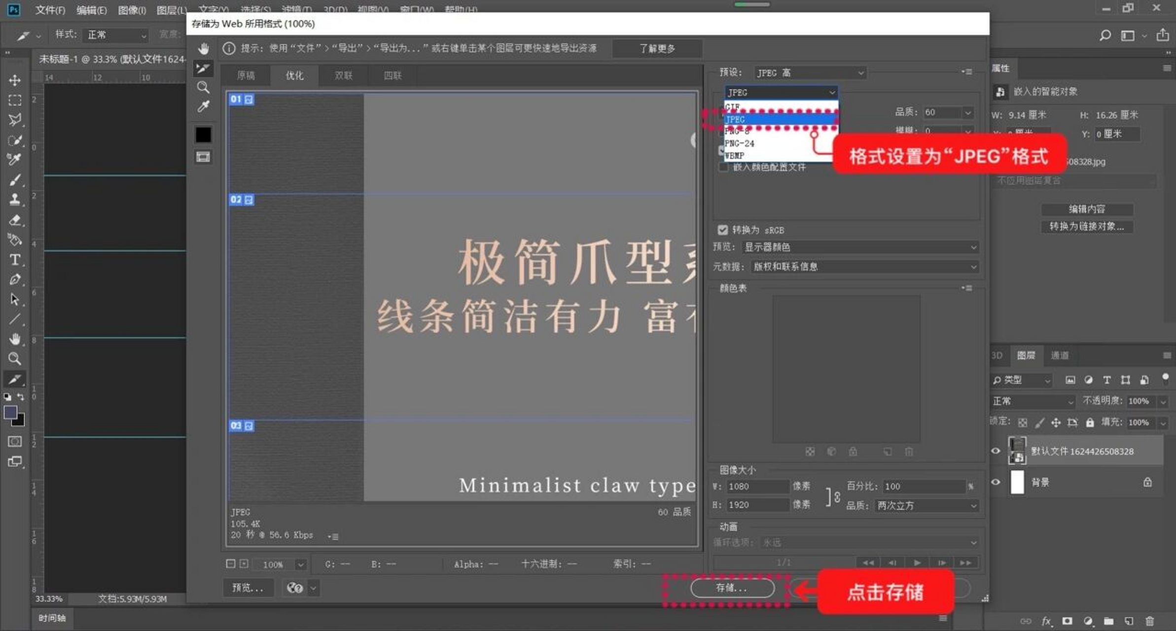 如何快速将长图分割成多张图片 图一:首先用ps打开已经制作好的商品图