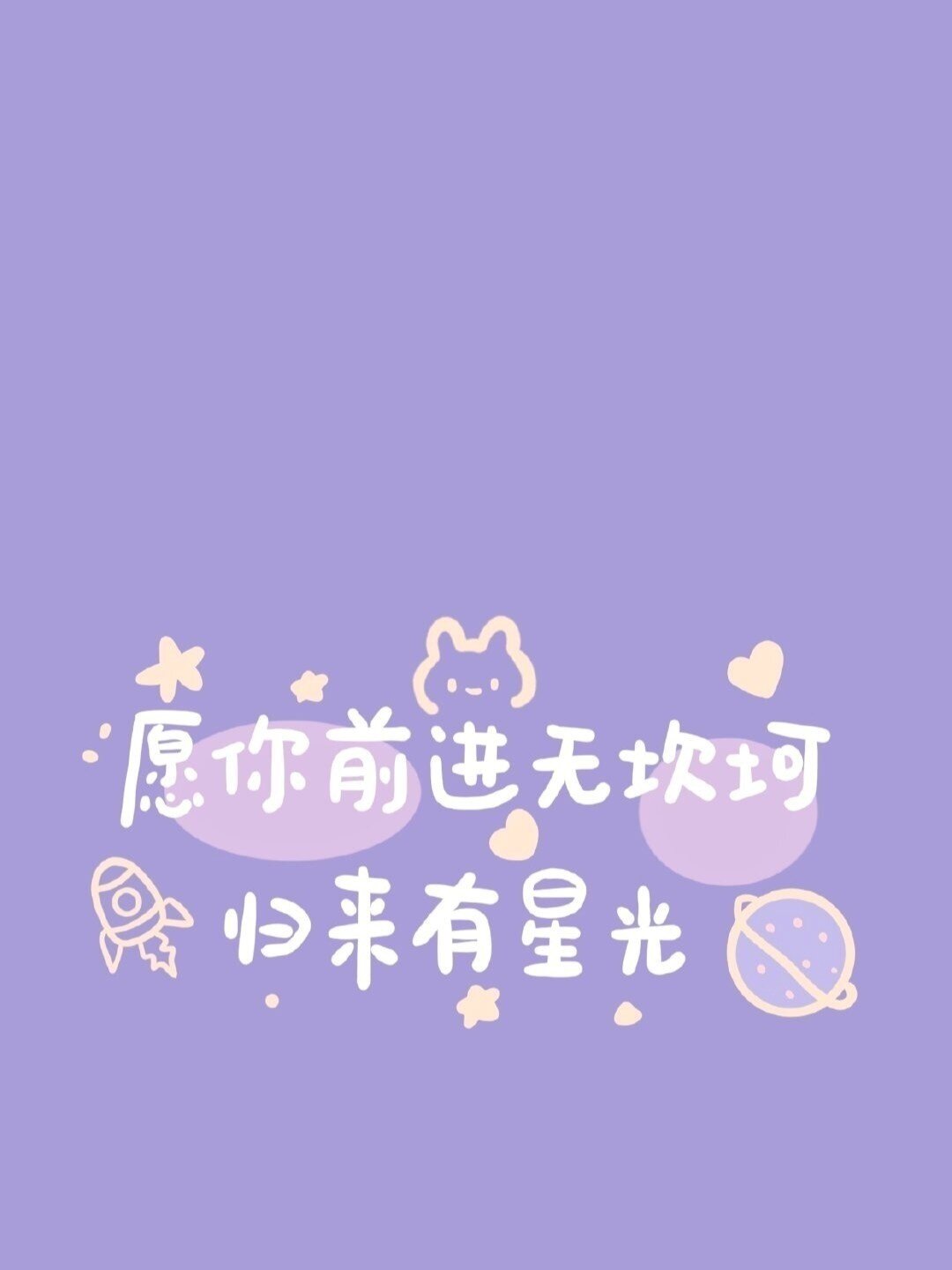 励志文字壁纸