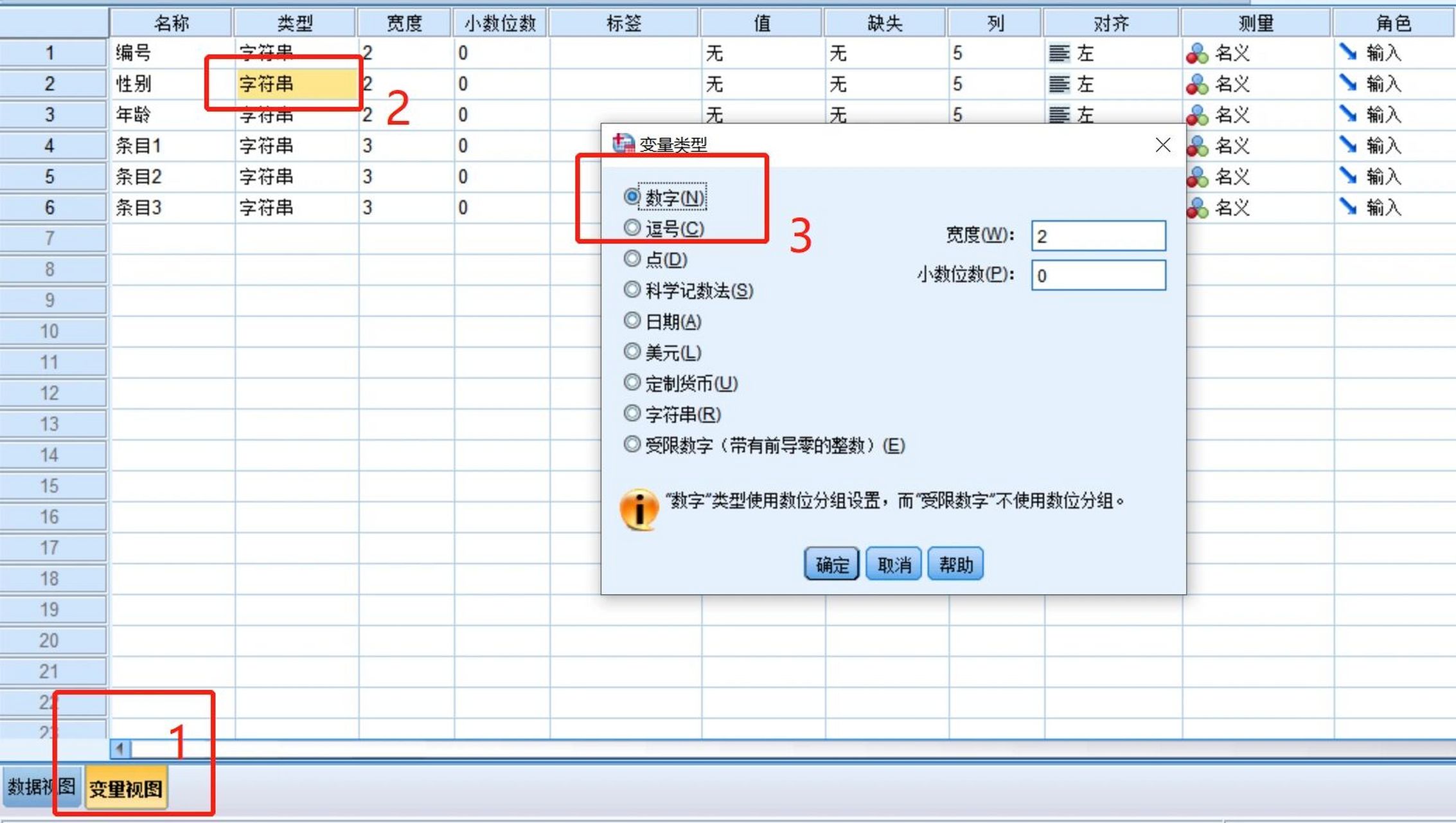 变量视图数据整理操作 我们在写论文的时候,经常会需要使用到数据,有