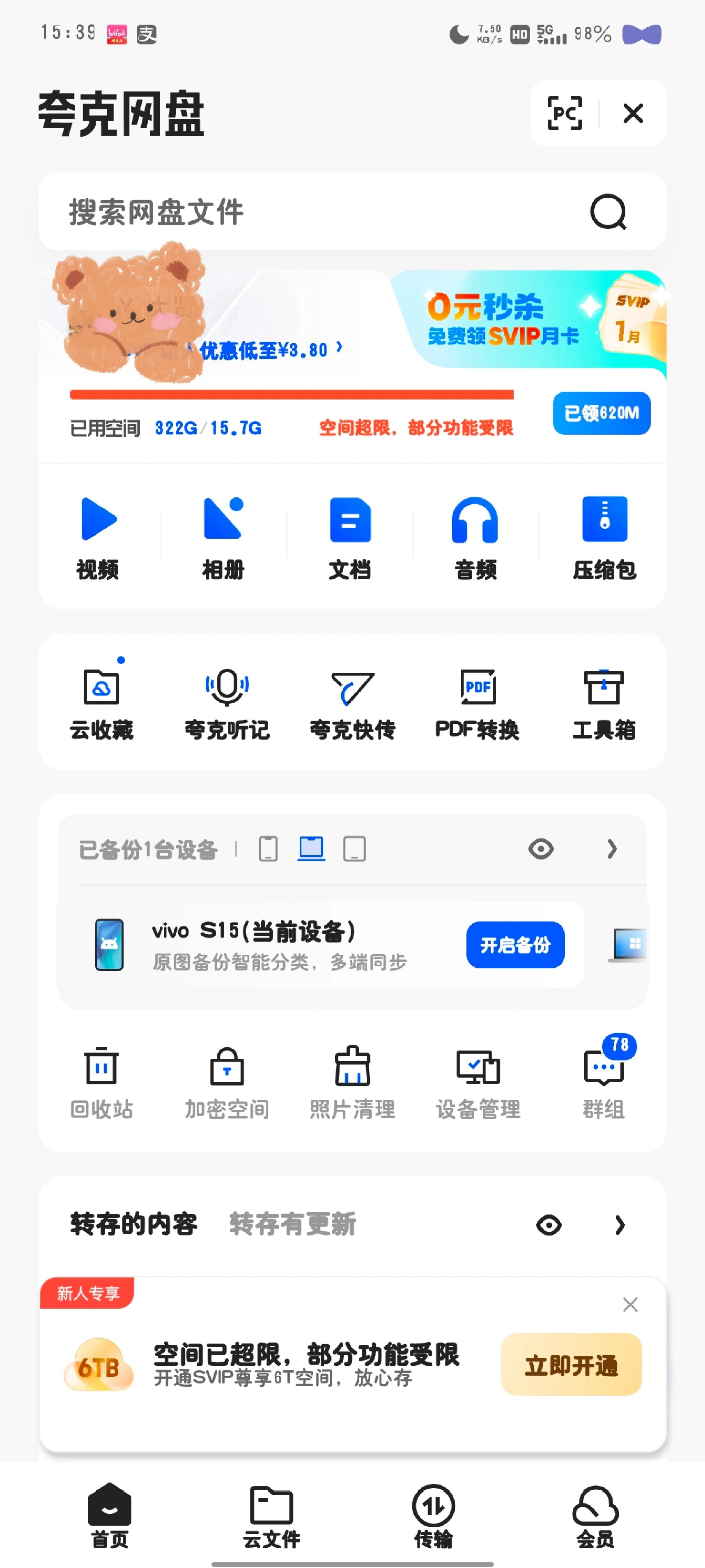 夸克网页版主页=夸克浏览器网页版入口