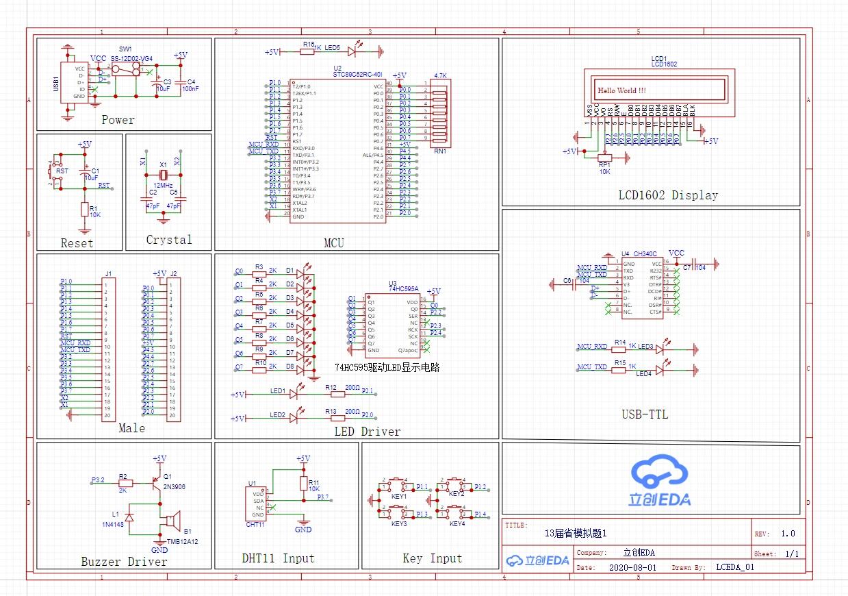 大学生画pcb