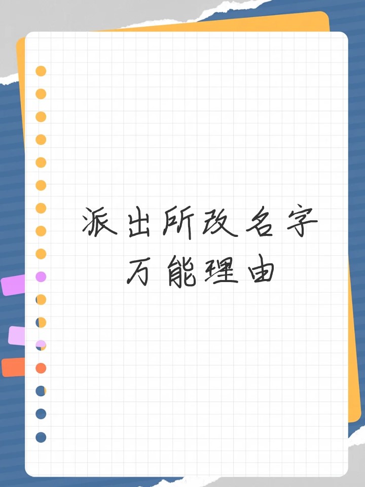 改名字最狠的三个理由