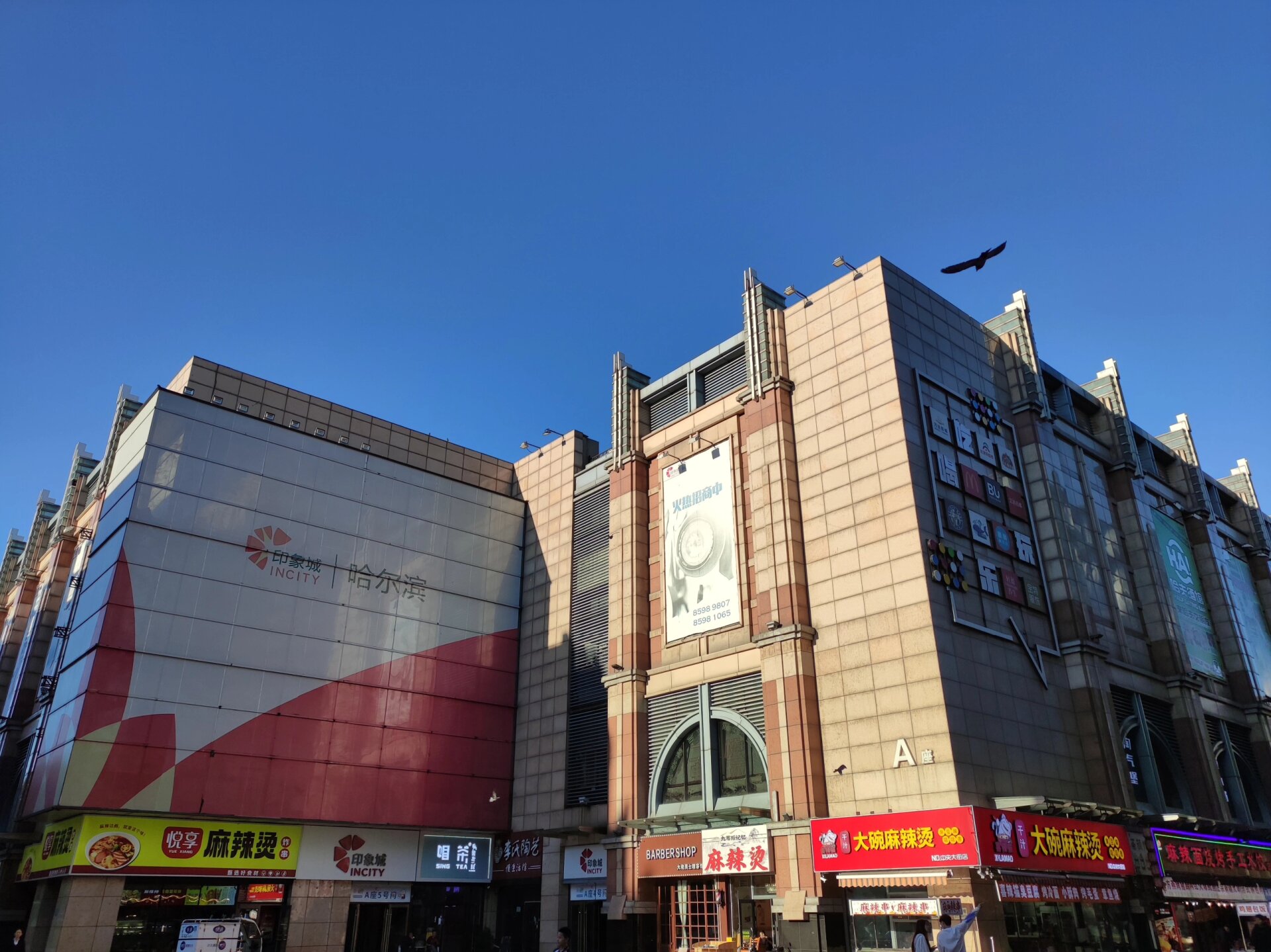 15 71哈尔滨印象城地处哈尔滨市道里区中央大街商业中心黄金地段