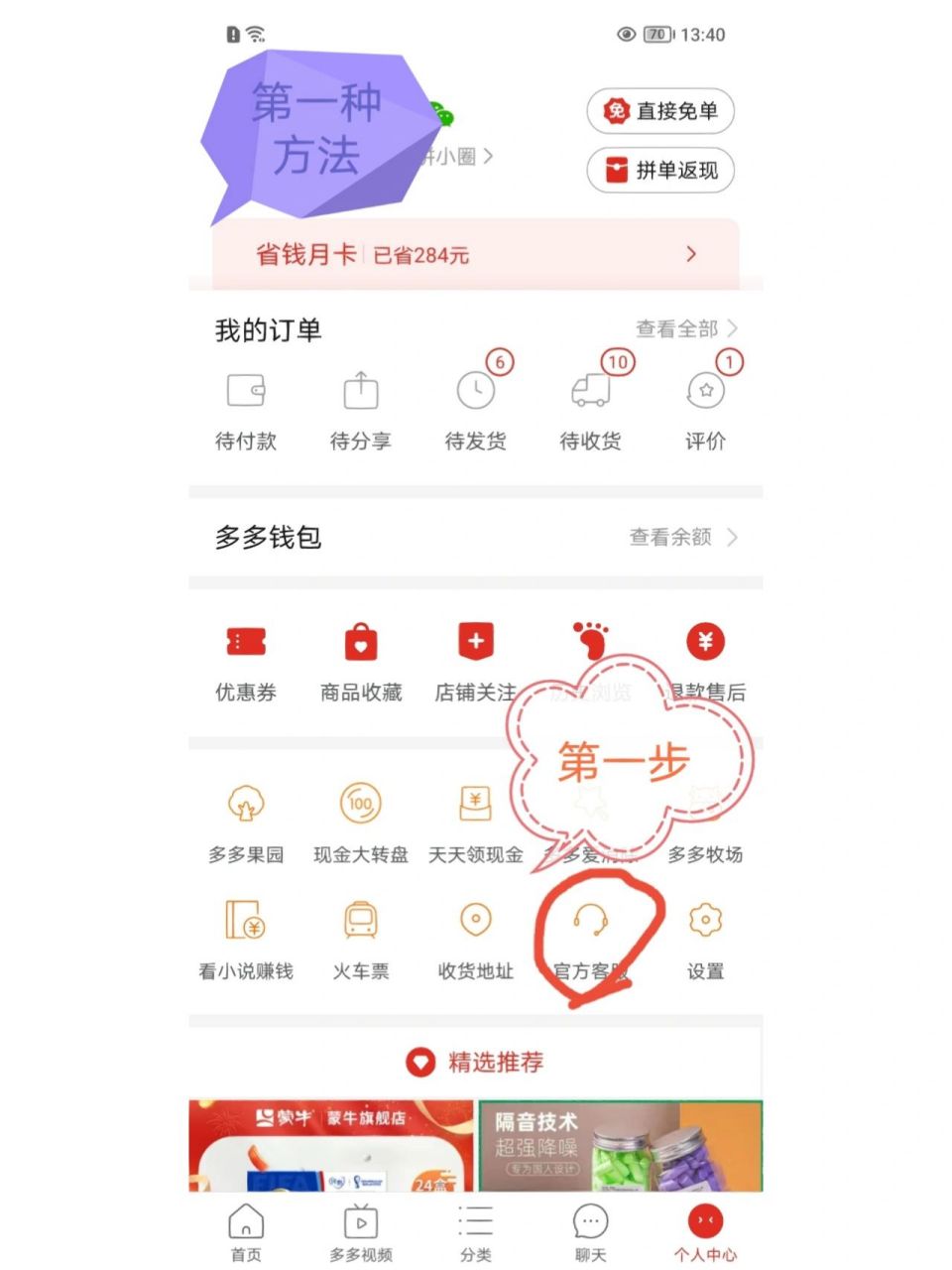如何在拼多多平台上申请开通一件代发服务？
