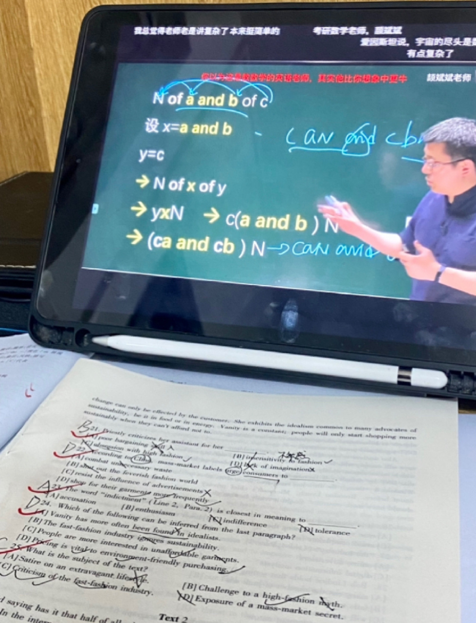 我真的觉得斌斌老师是我这个笨蛋艺术生考研路上的一道光呜呜呜 一