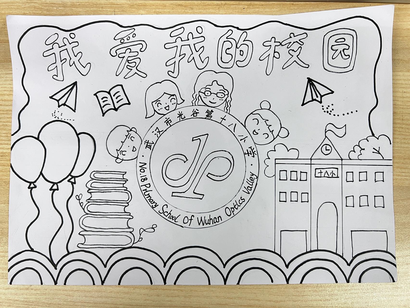 我爱我的校园手抄报 一年级新手妈妈校园手抄报,中间