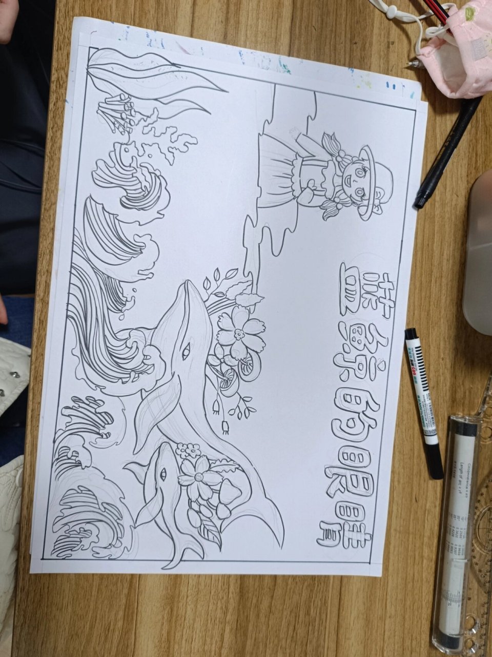 蓝鲸的眼睛读后感手抄报