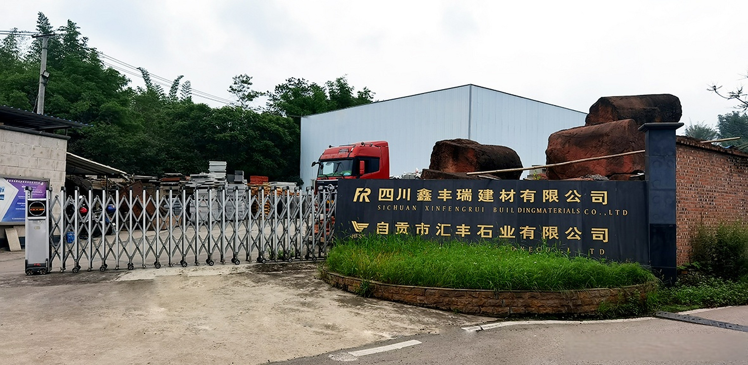 四川砂岩主要分为红,黄,黑,白,青五大色系,汇丰石业是西南地区大型