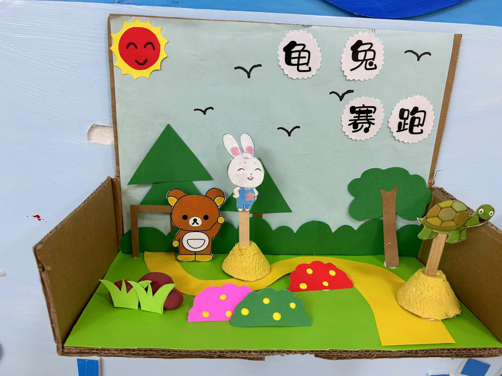 96语言区自制玩教具