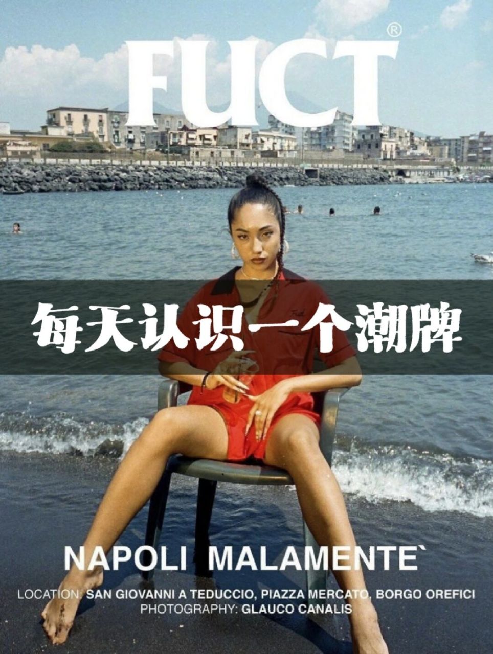 每天认识一个潮牌 | fuct 哈喽,大家好94~ 今天给大家介绍的是美国