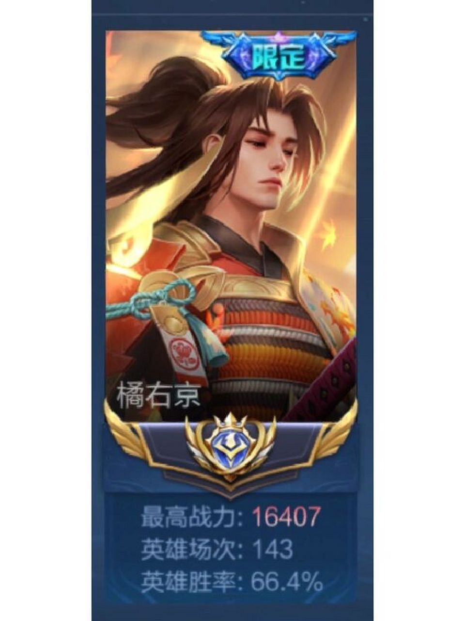 6w国服橘右京纯干货打野意识教学来啦!