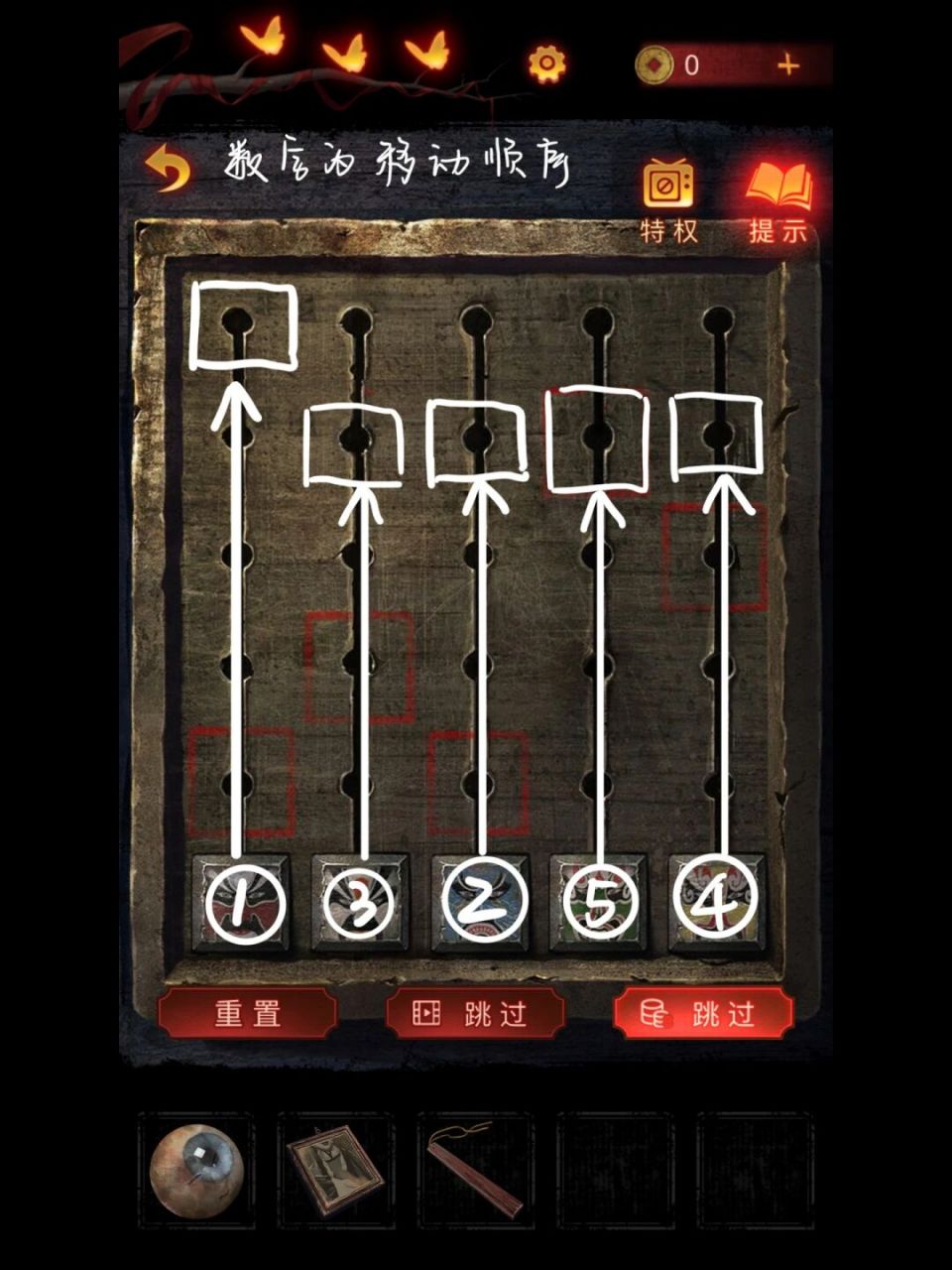 纸嫁衣5无间梦境——第36615折 幻戏 游戏攻略