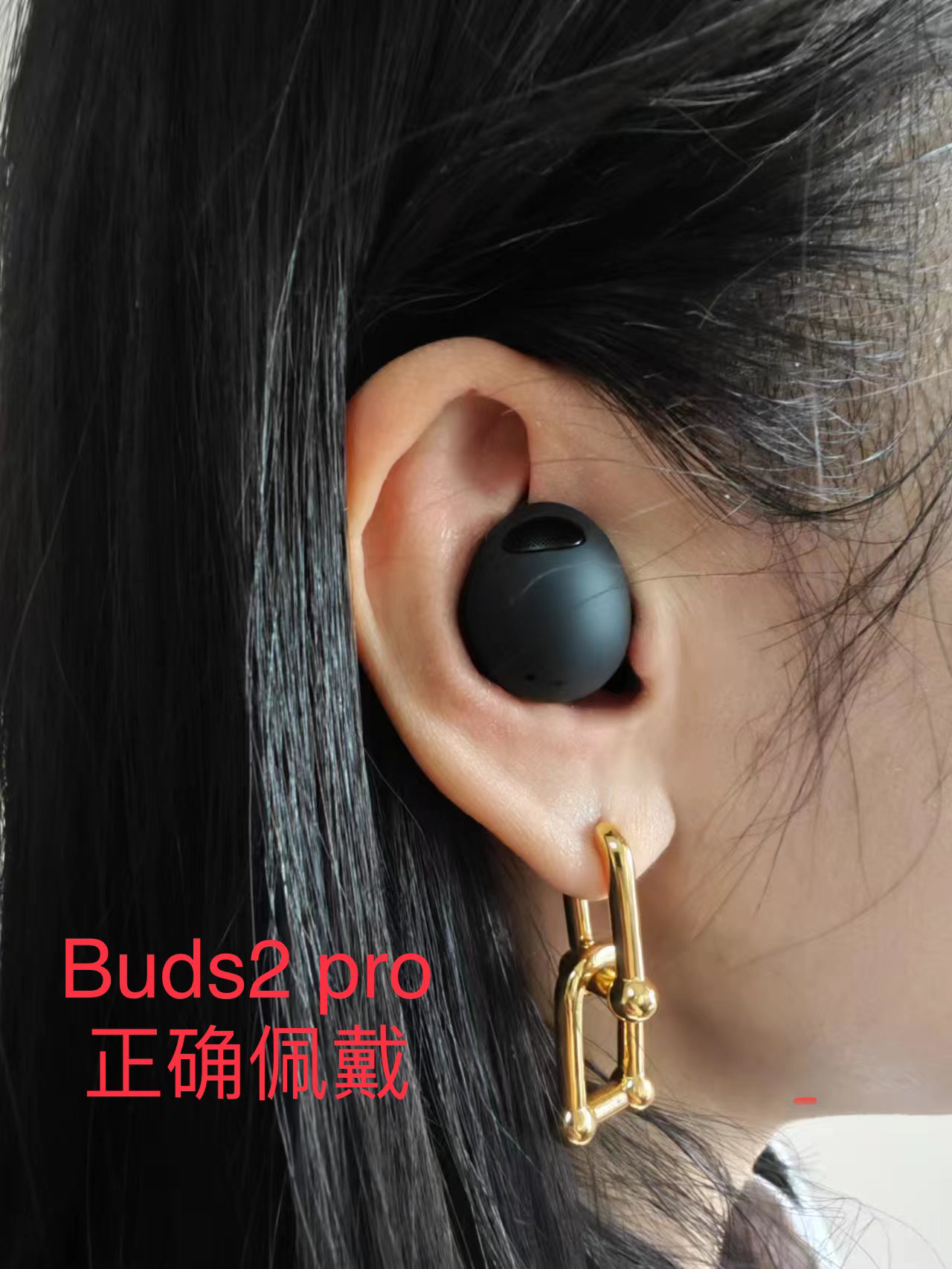 三星galaxy buds系列耳机正确&错误佩戴图 照片为本人真人佩戴效果