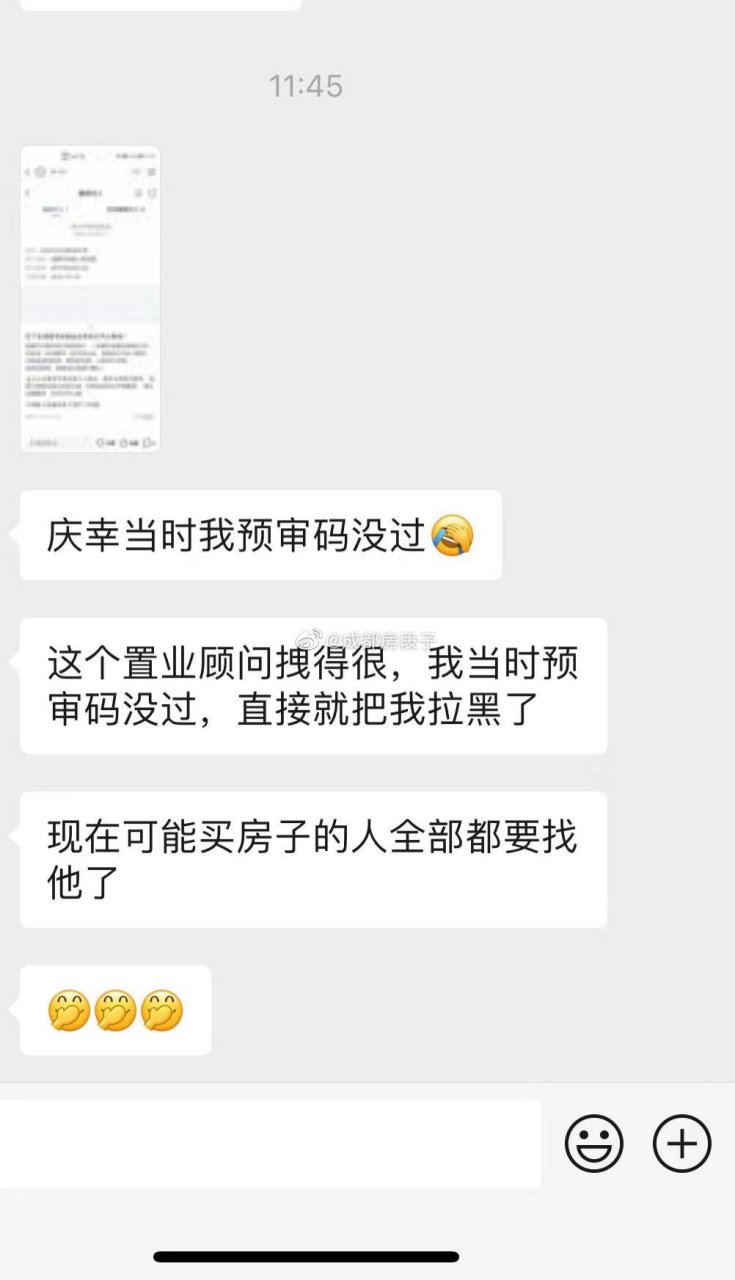 成都楼市# 这给当初就深受烂尾质疑的中港东湖壹号,又蒙上了一层矣鞍