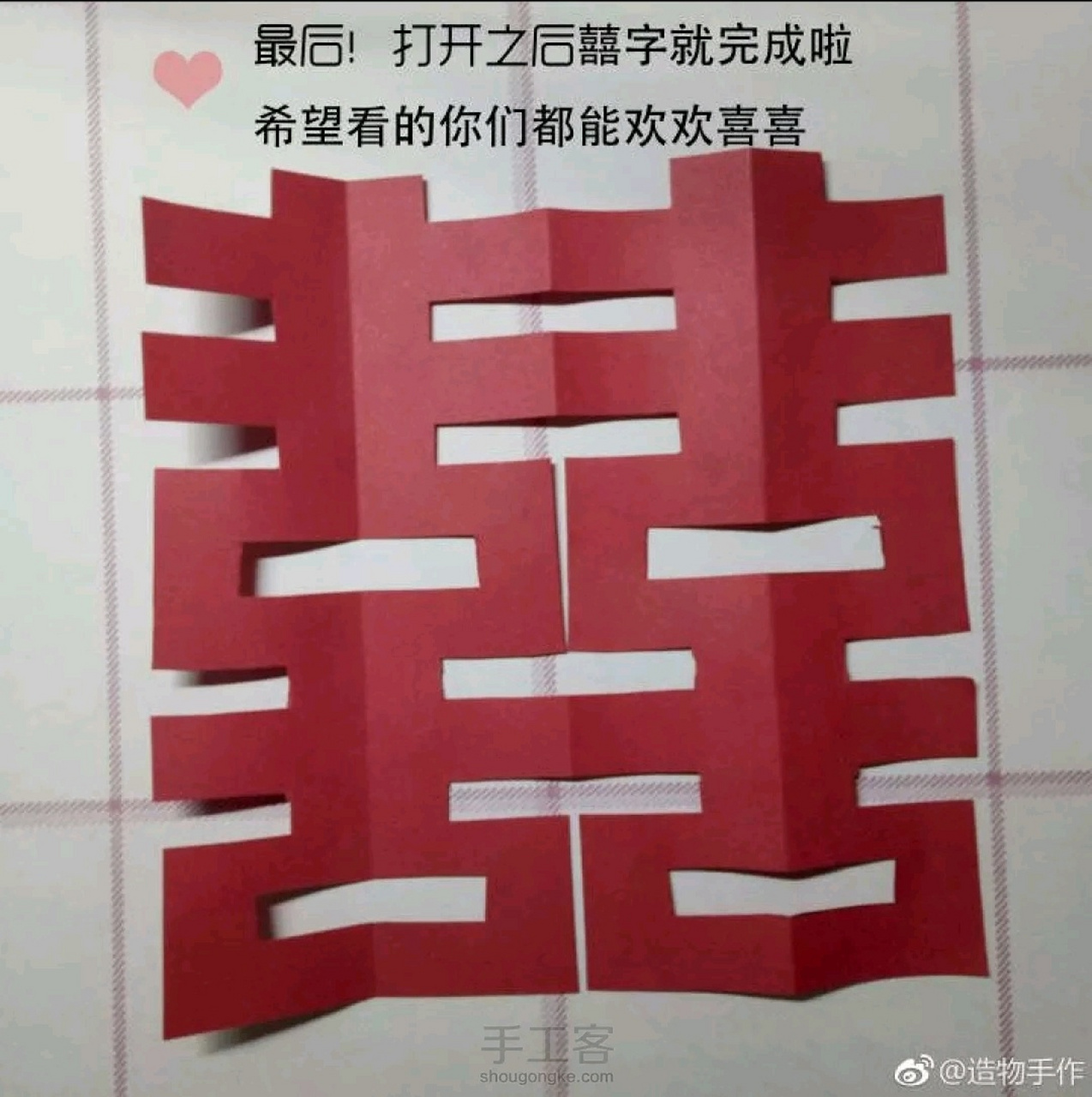 【囍】双喜剪纸教程图解 日常喜欢【囍】,【囍】的烟盒好看,【囍】的