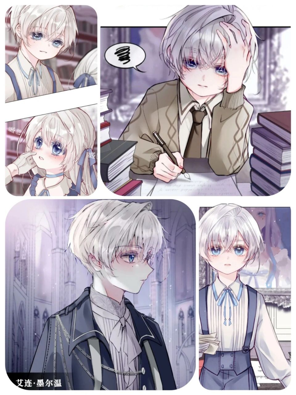 《据说我是反派大小姐》第三弹嘤! 小正太艾连·墨尔温来啦!