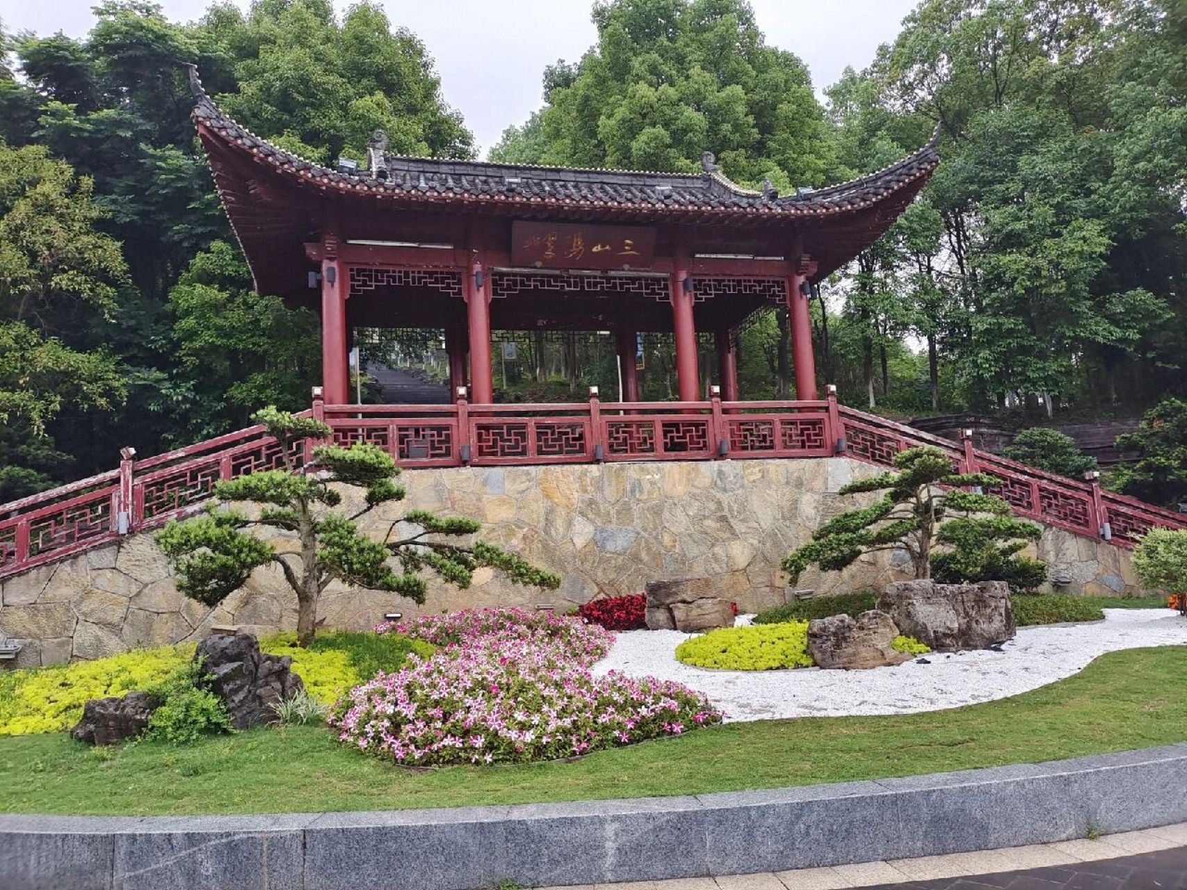 慢游宜昌_夷陵区森林公园雨中游 很久没有游森林公园了,今天下班途中