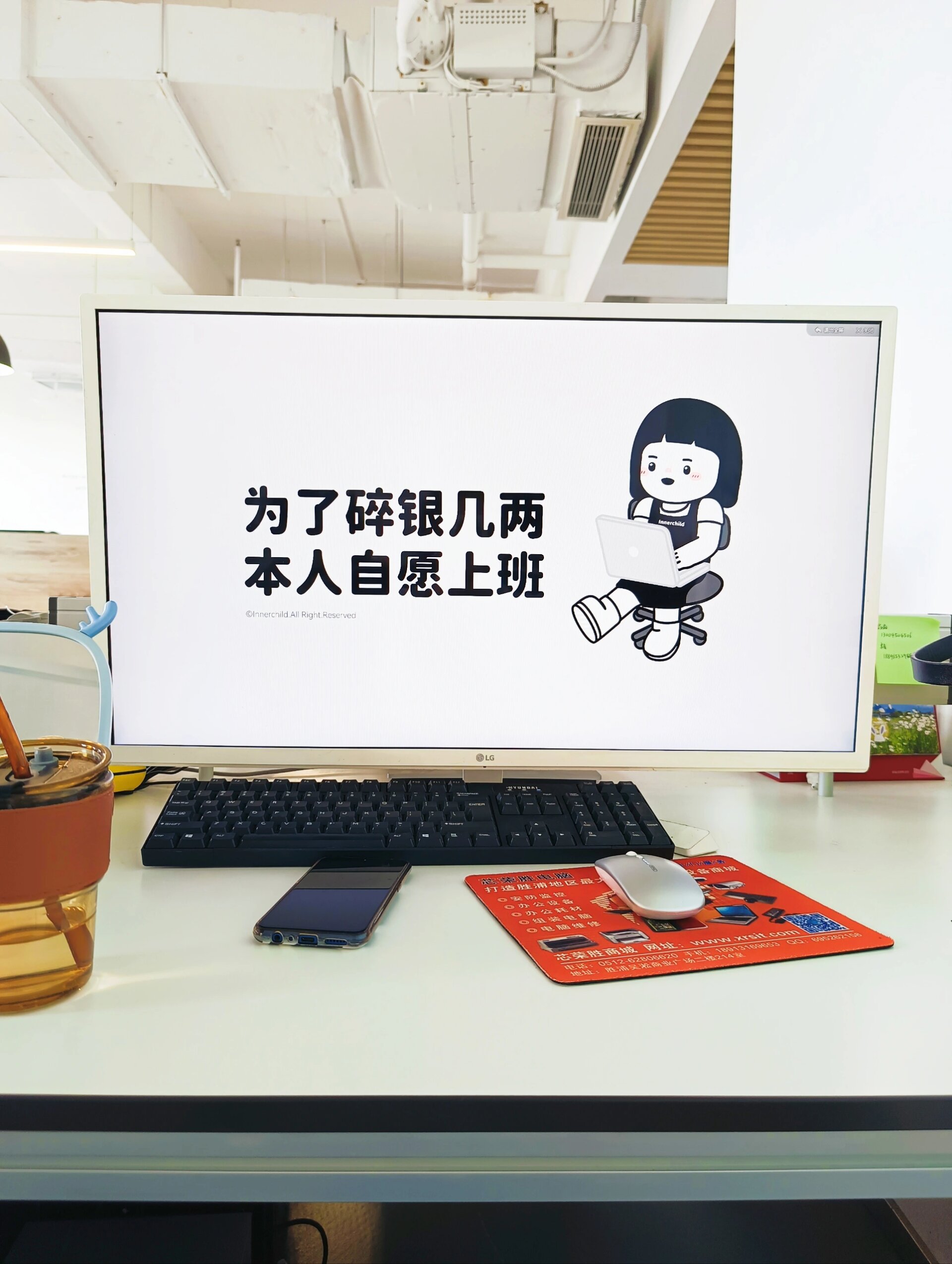 【电脑壁纸】为了碎银几两,本人自愿上班