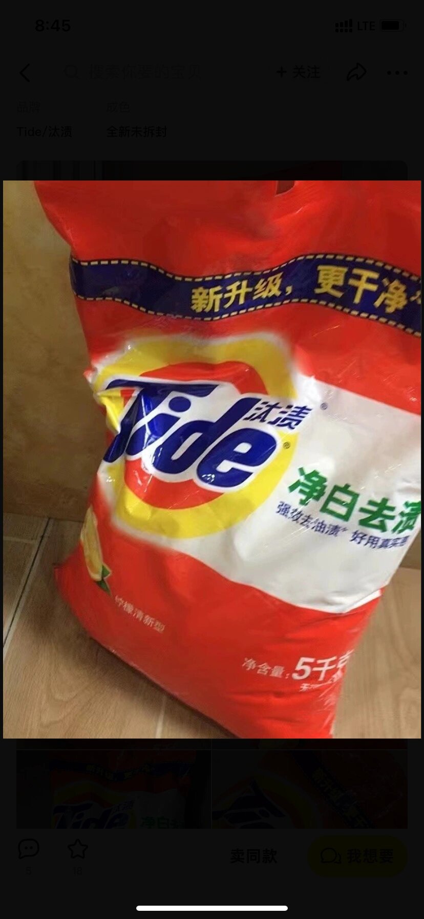 汰渍洗衣粉 一袋10斤 19.9包邮 只有6袋 需要的直接联系我 手慢无