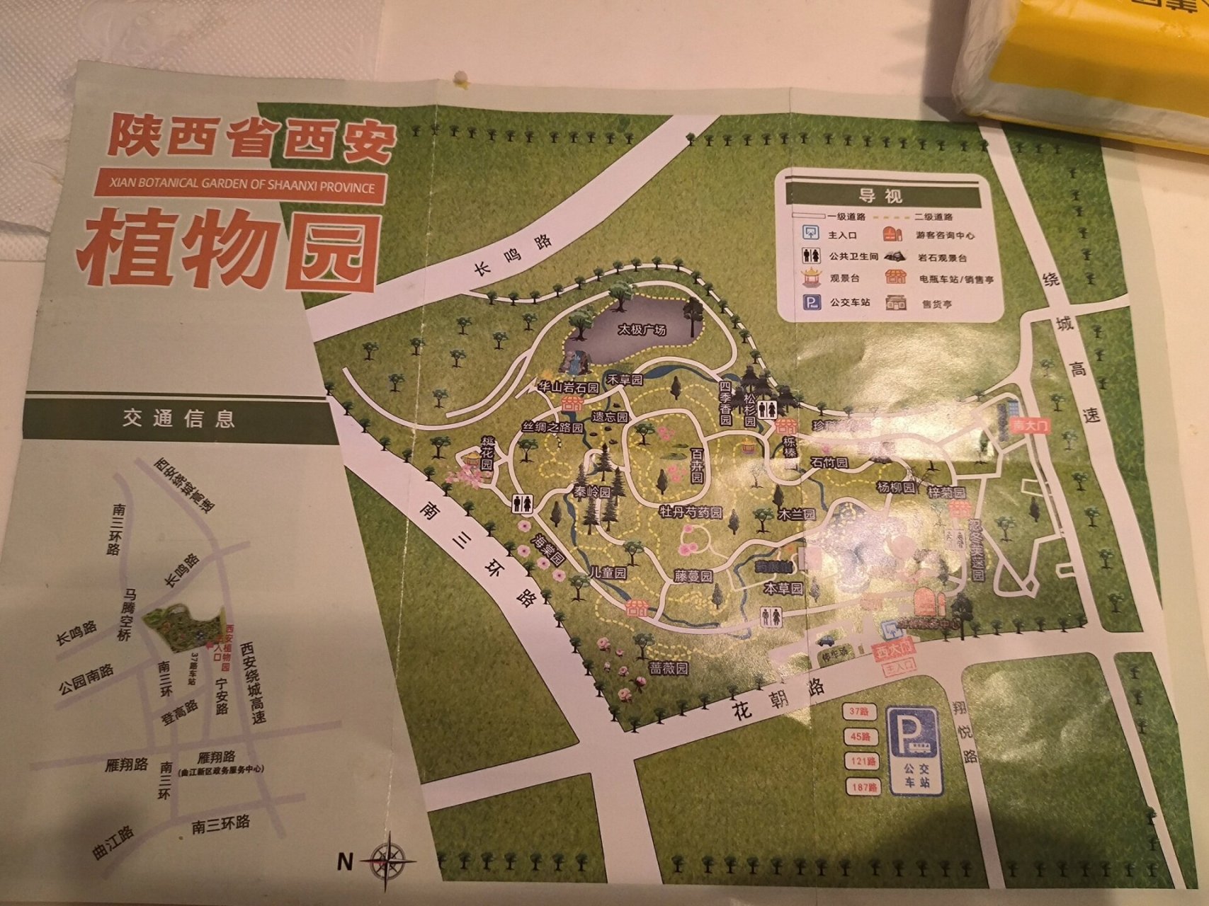 周末好去处-西安植物园 门票便宜,人很少,两三个小时足以,由于人很少