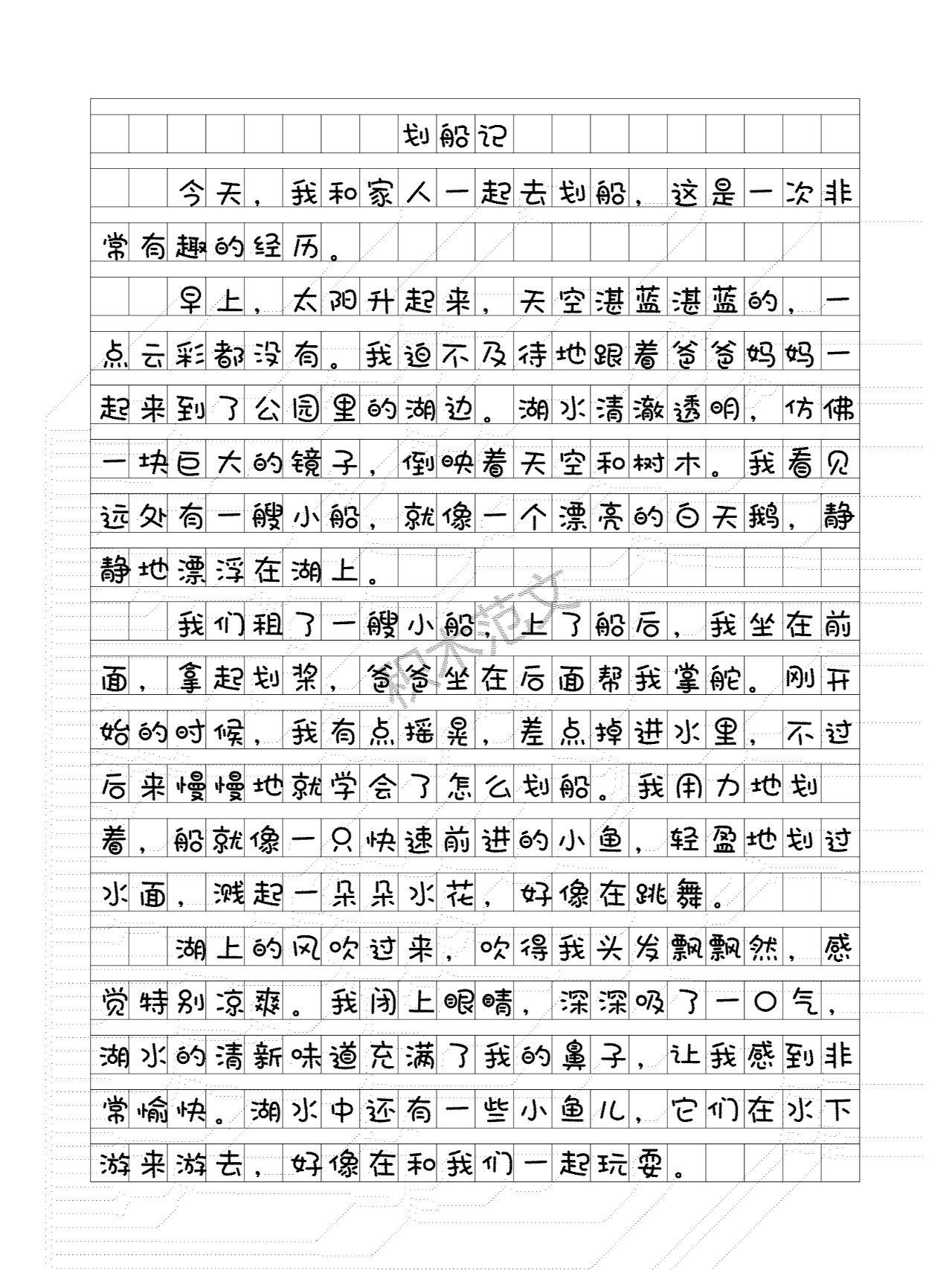 玩拼装积木日记300字图片