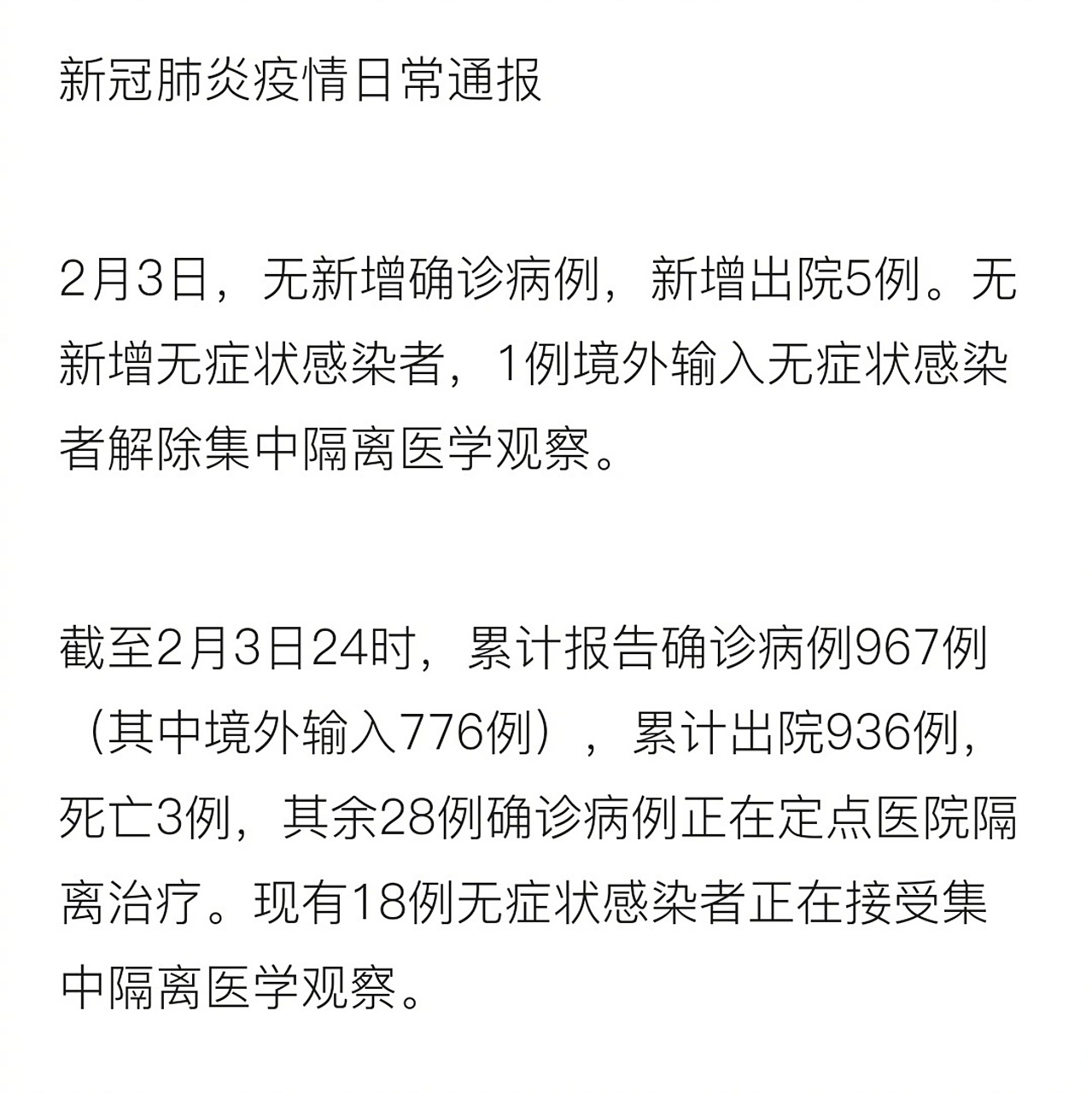 今日最新新闻报道新冠肺炎(今日最新新闻报道新冠肺炎疫情)