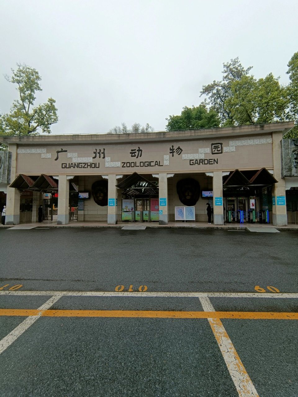 (看置顶 广州动物园门票购 数字人民币 北门:6号线黄花岗a出口 南门: