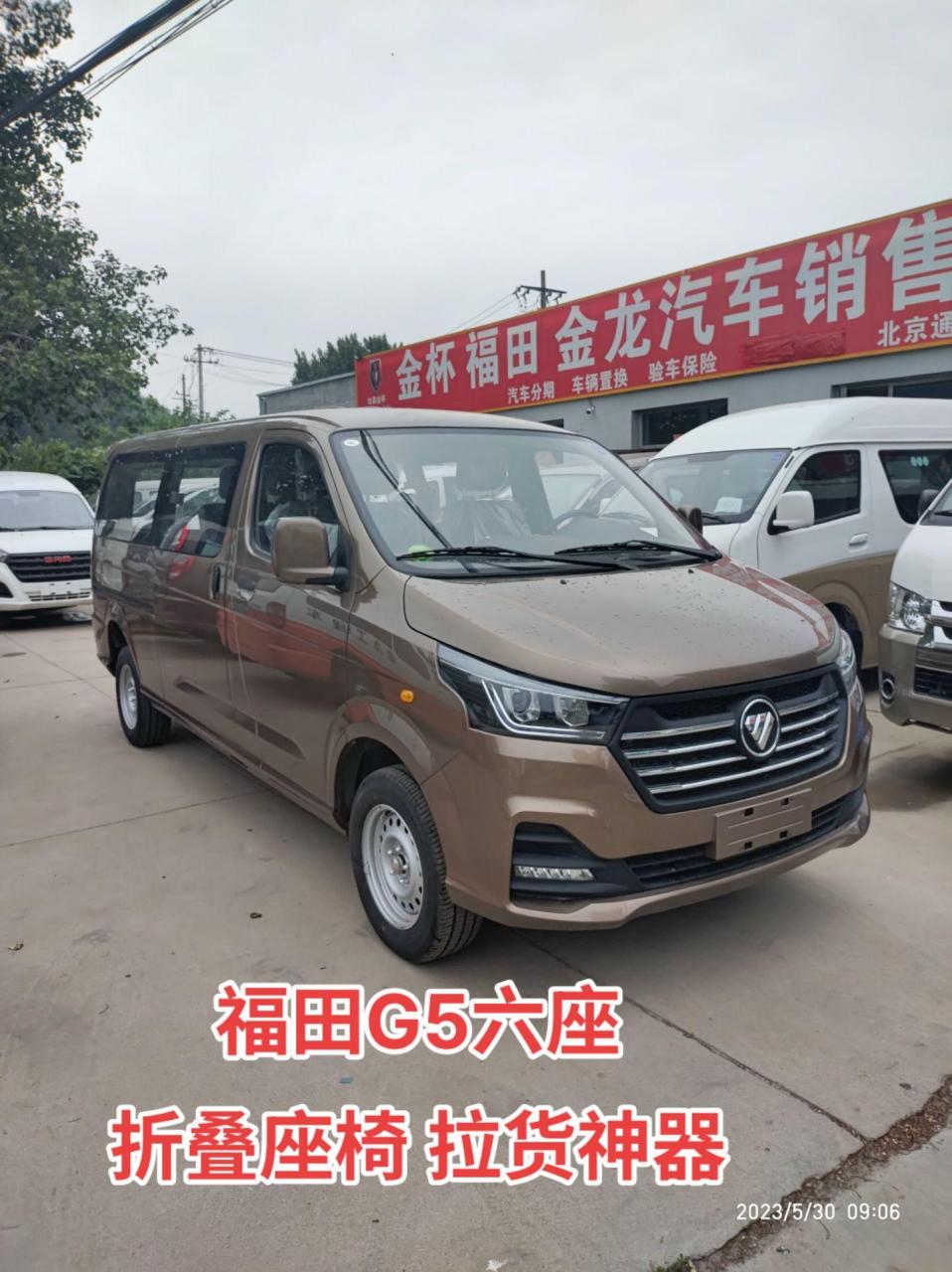 福田g5六座折叠座椅拉货神器.福田g5六座 折叠座椅 拉货神器