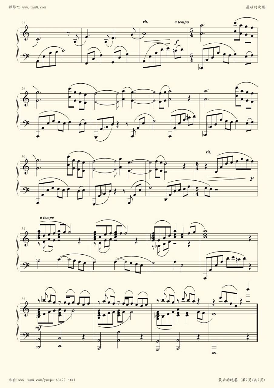 第五人格最后的晚餐,钢琴谱93 五线谱拿走不谢97