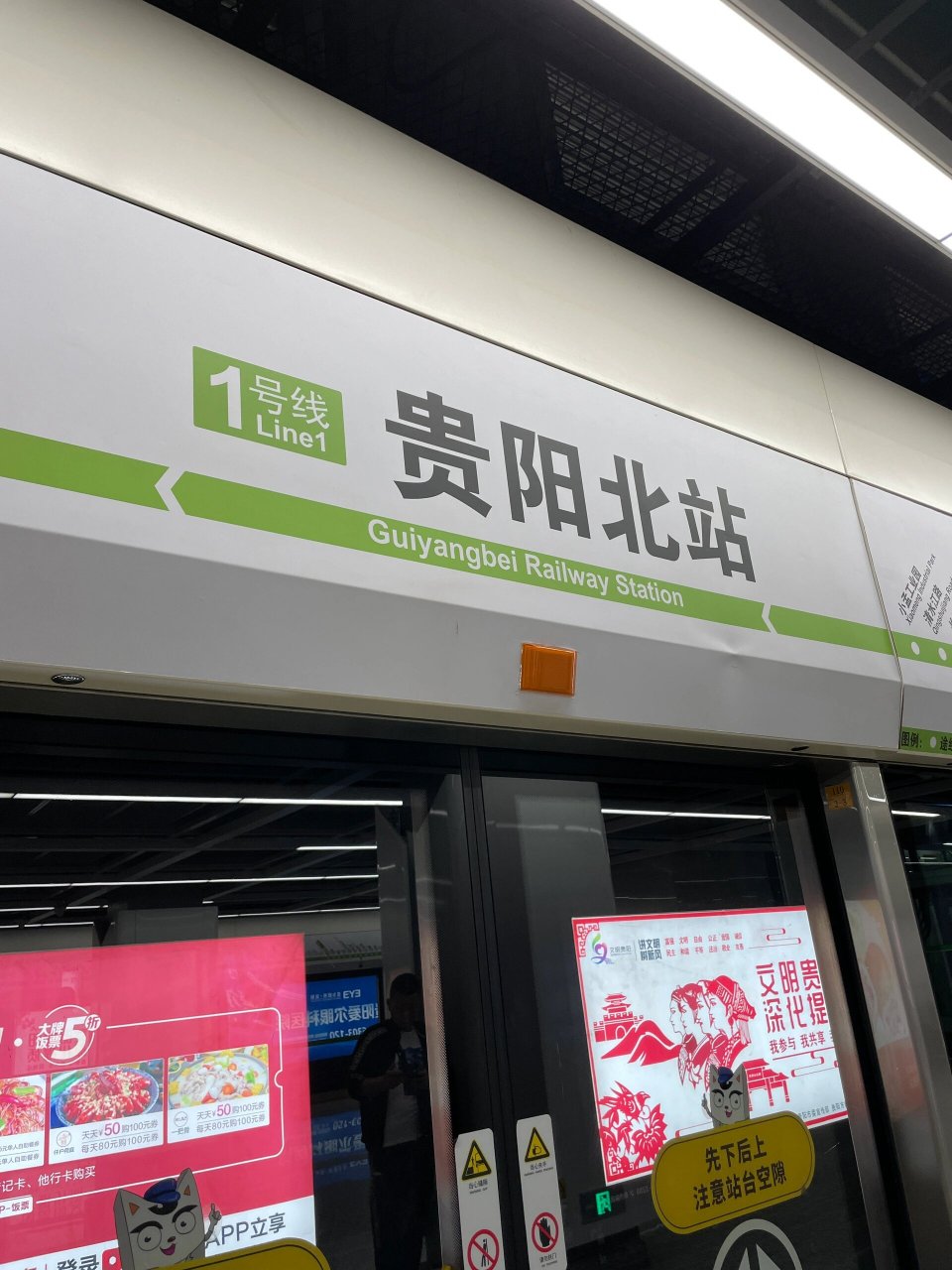 贵阳北站03到龙洞堡机场7615 外省市到贵阳龙洞堡机场方案 1