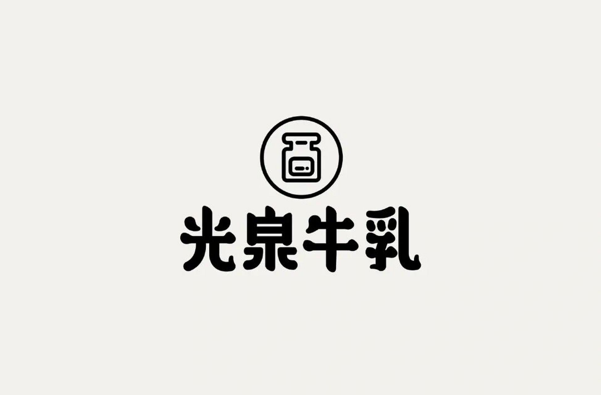 423期推荐 | 创意文字图形logo设计 来自设计师張文瑄的一组可爱创意