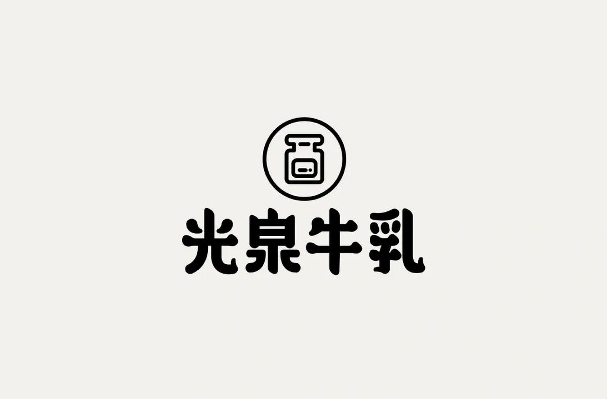 文字标志大全图片简单图片