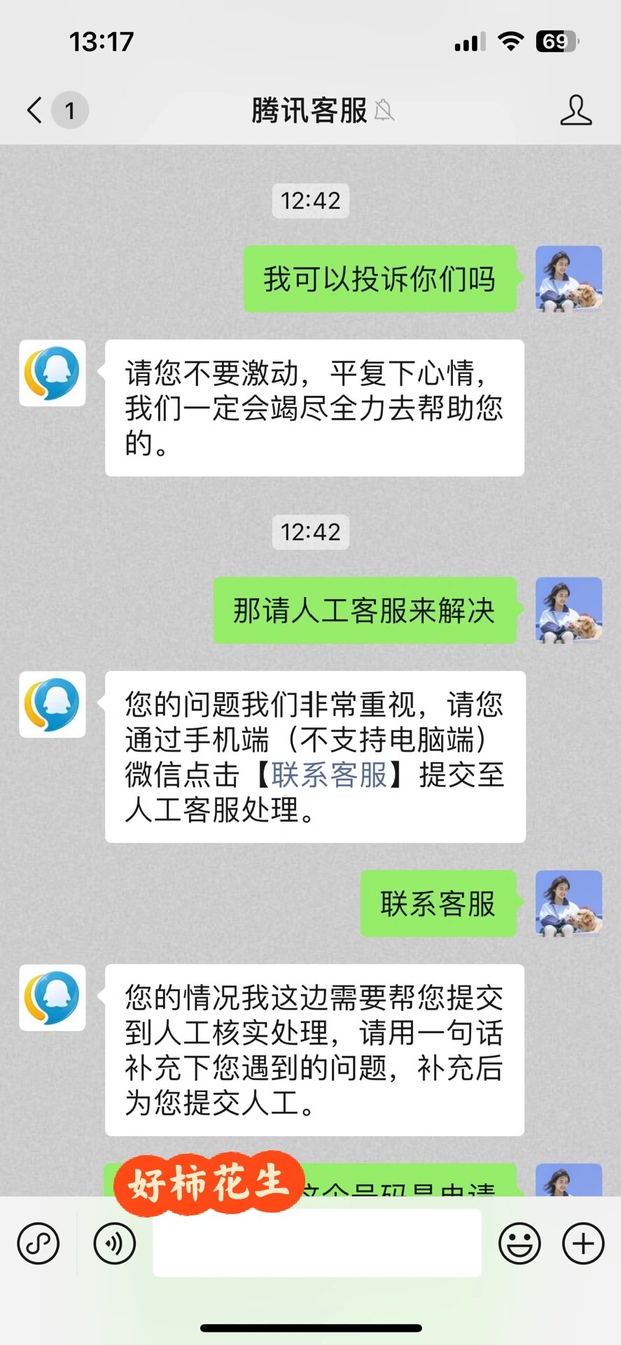 找回qq,如何找回qq,如何申诉