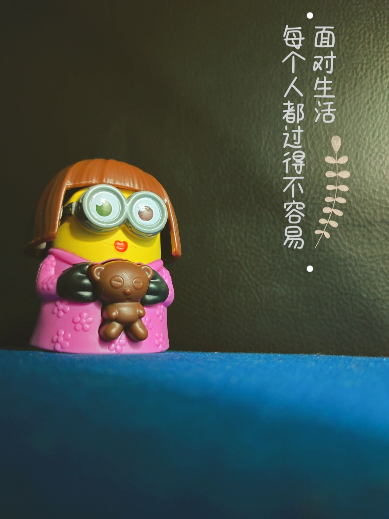 面对现实生活每一个人都过得不容易,加油