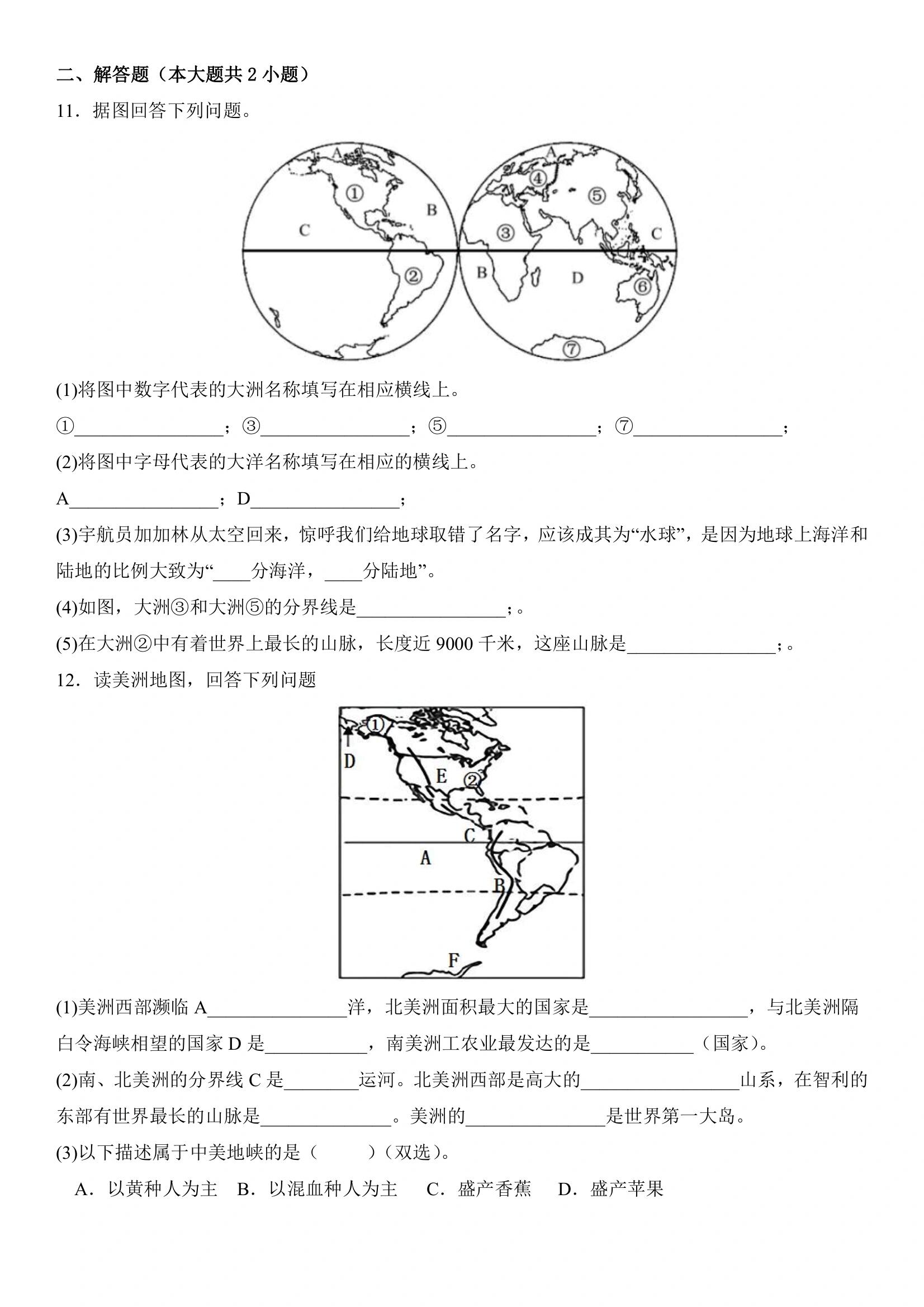 美洲地理思维导图简略图片