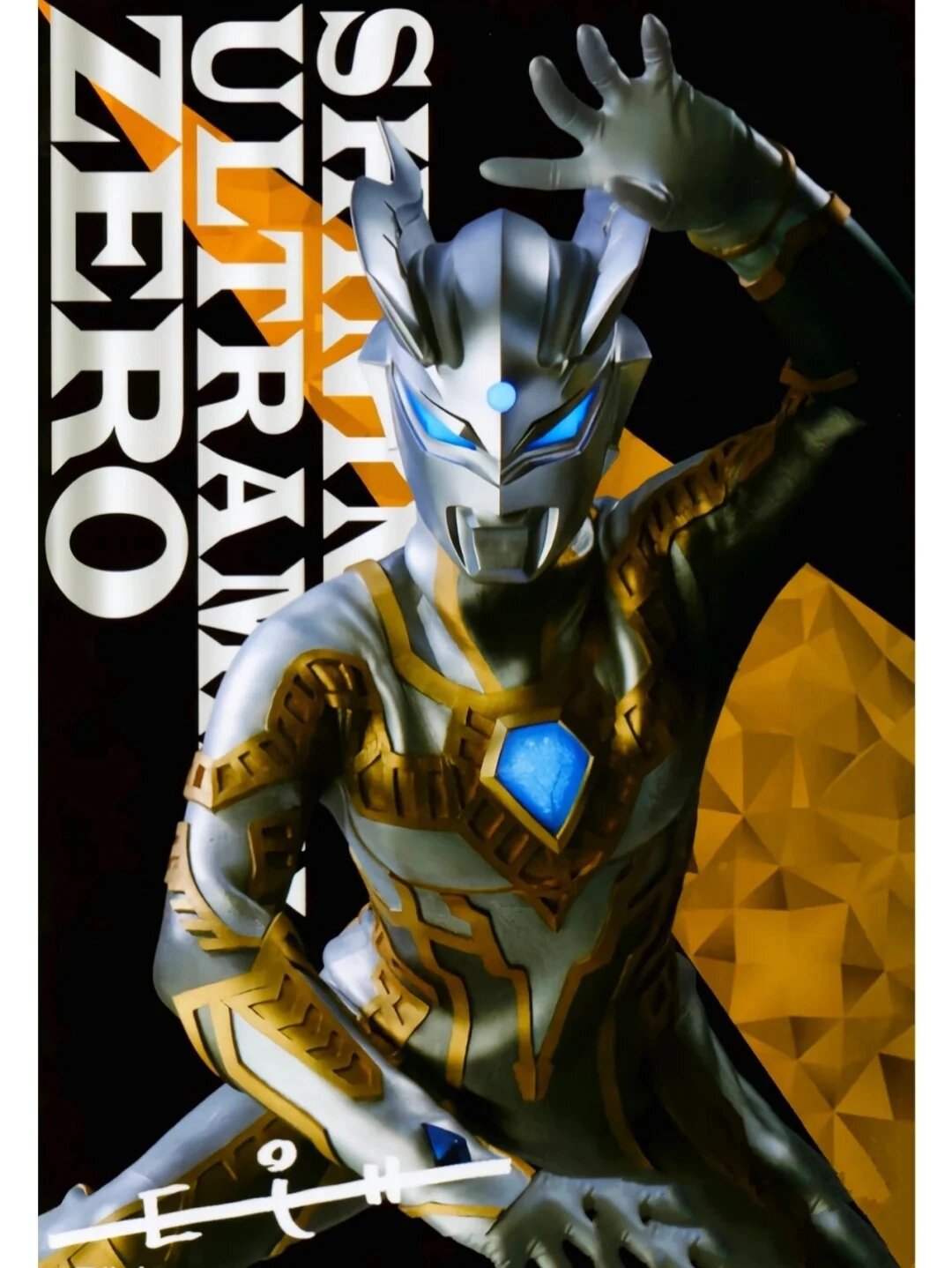 奥特曼壁纸赛罗光辉形态.