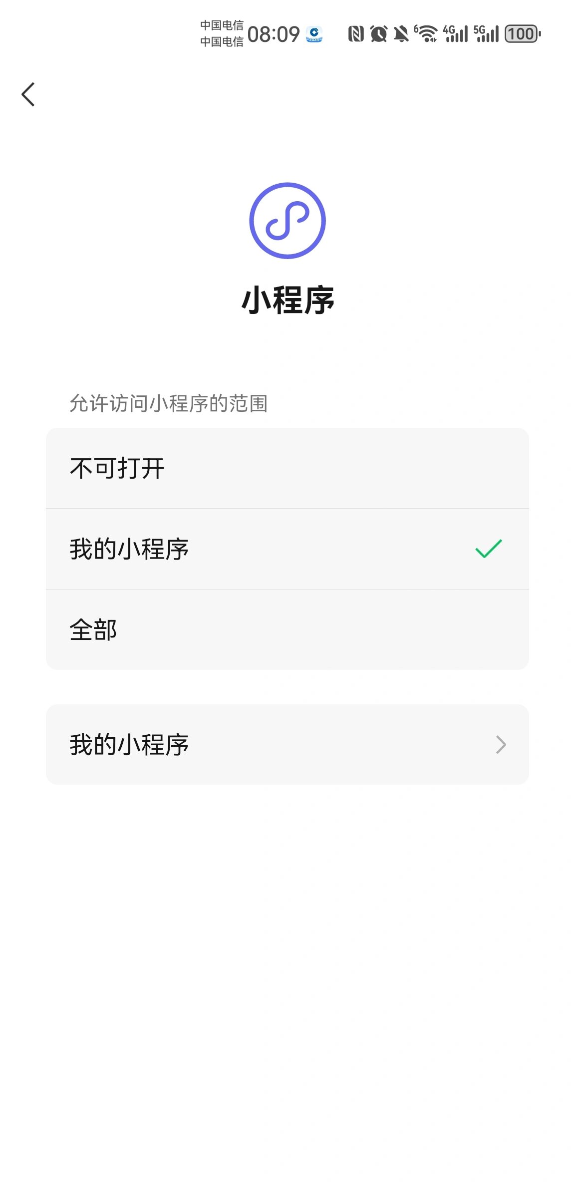 怎么删除微信授权登录的小程序记录 怎么删除微信授权登录的小程序记录