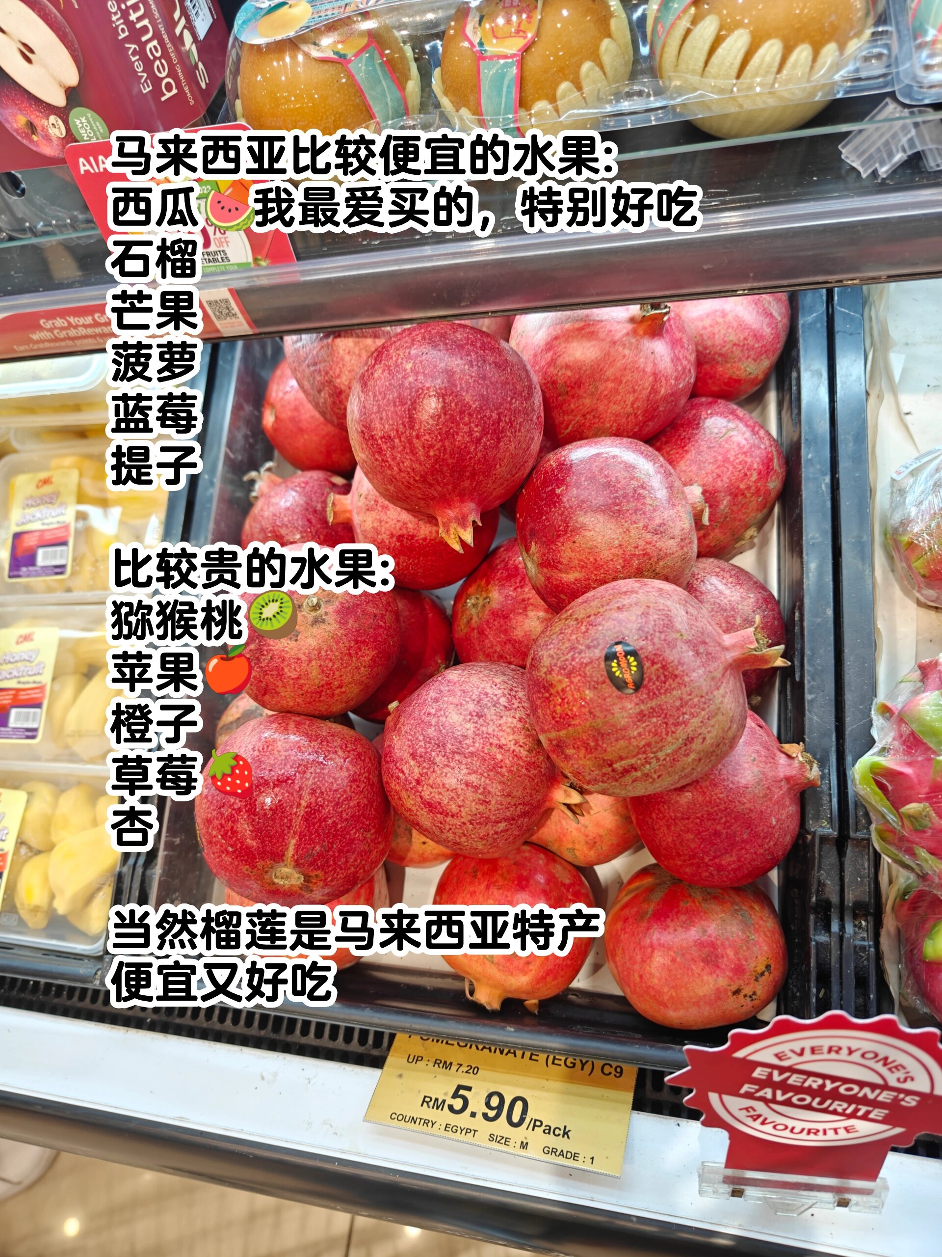 新加坡和马来西亚居住感受(三)物价