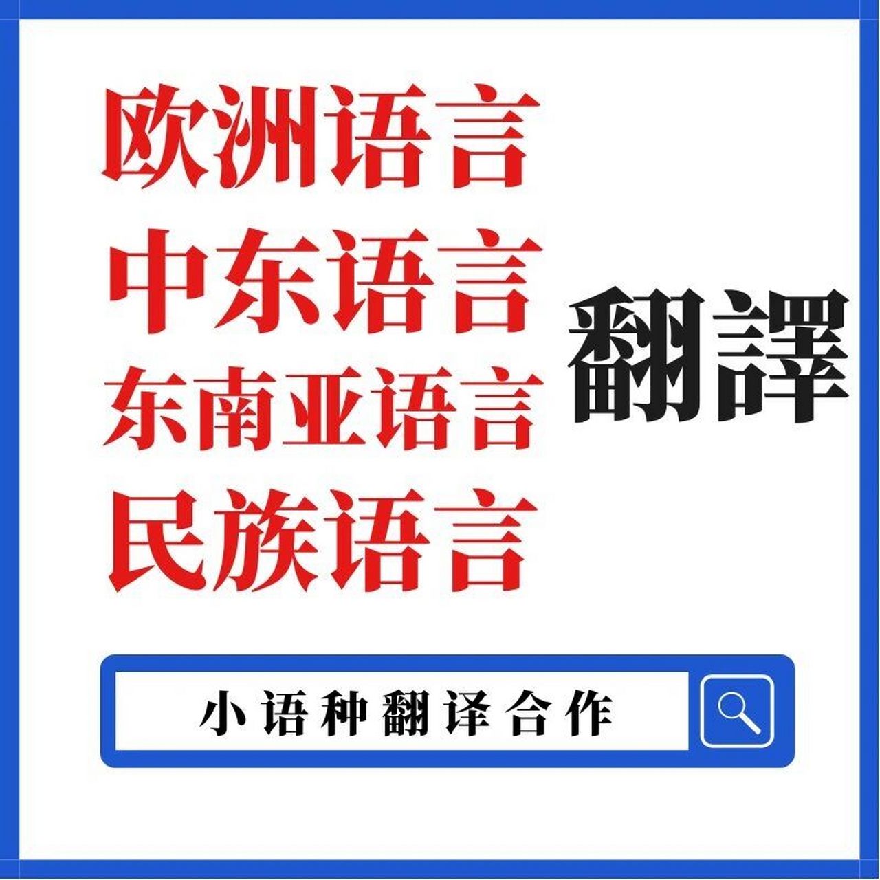 台州小语种网站建设_(台州市语言训练机构)