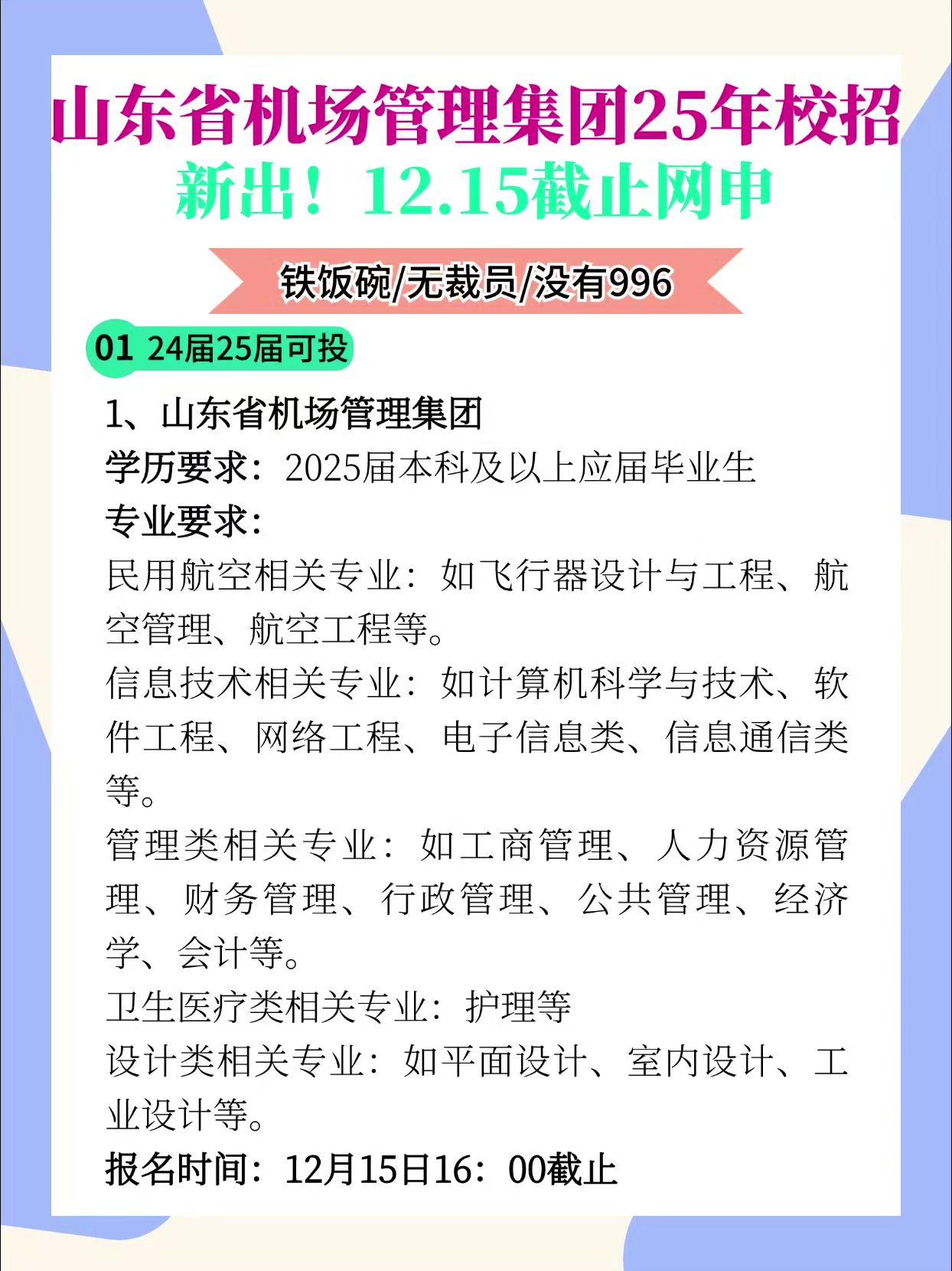 大学生应聘求职网官网(大学生应聘的网站有哪些)