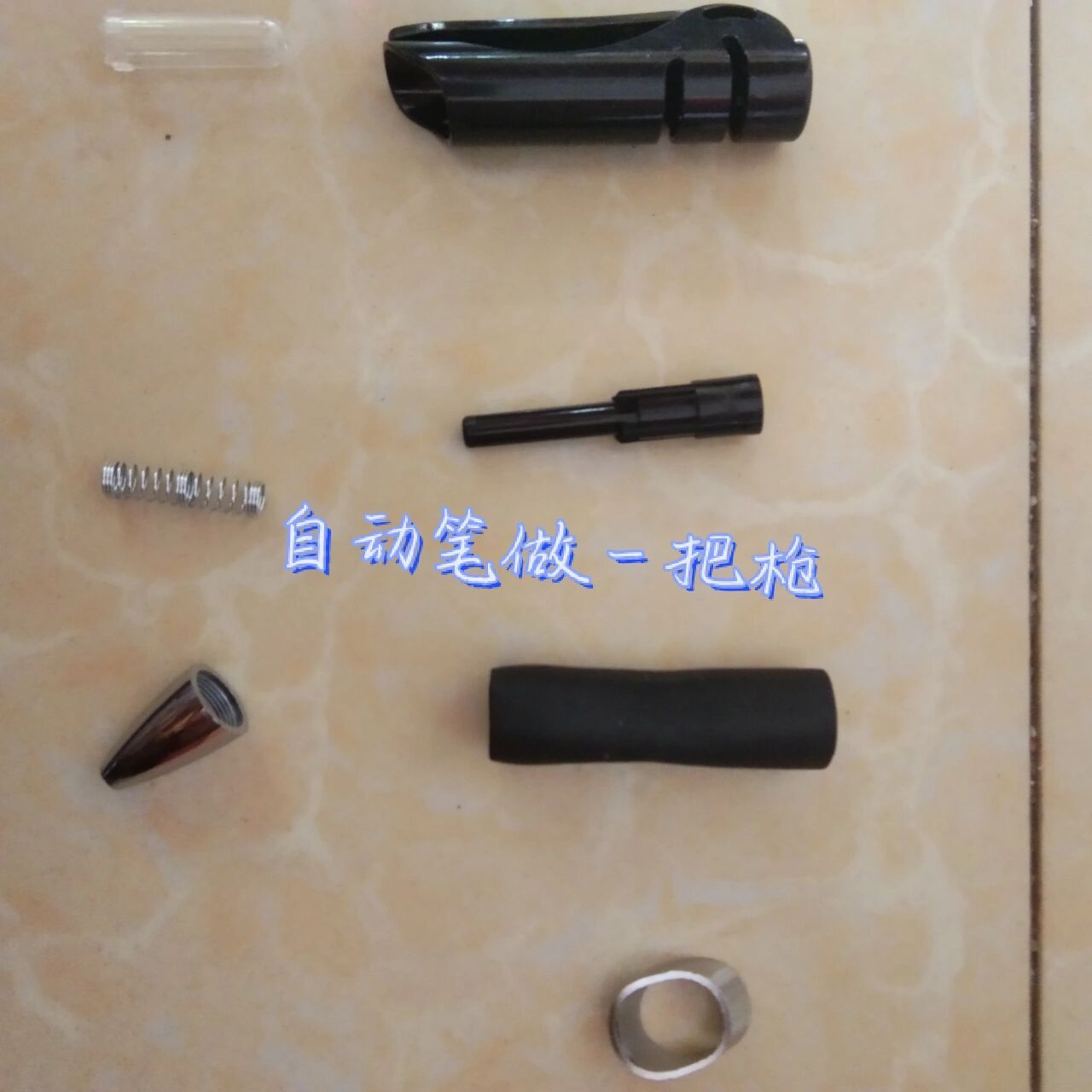 用一支自动笔做一把枪. 你发射子弹