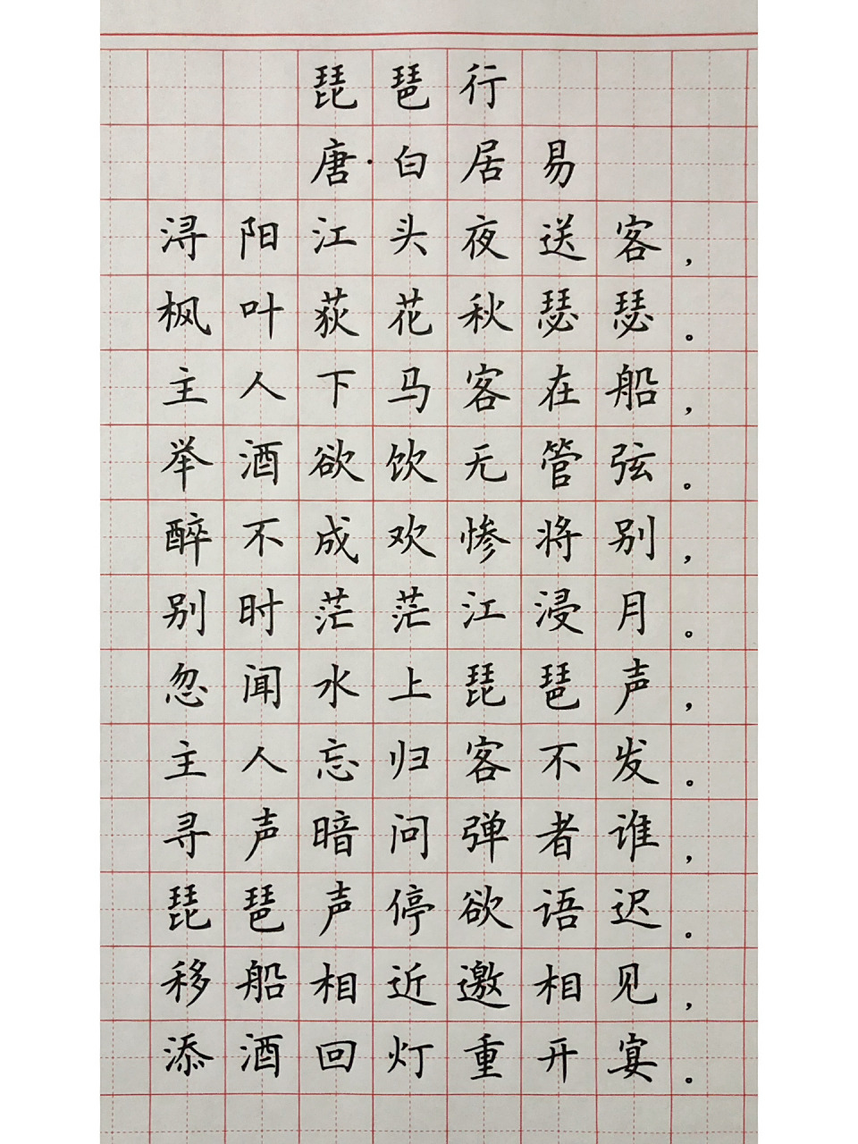 古诗词《琵琶行》节选片段 《琵琶行》节选片段,唐·白居易