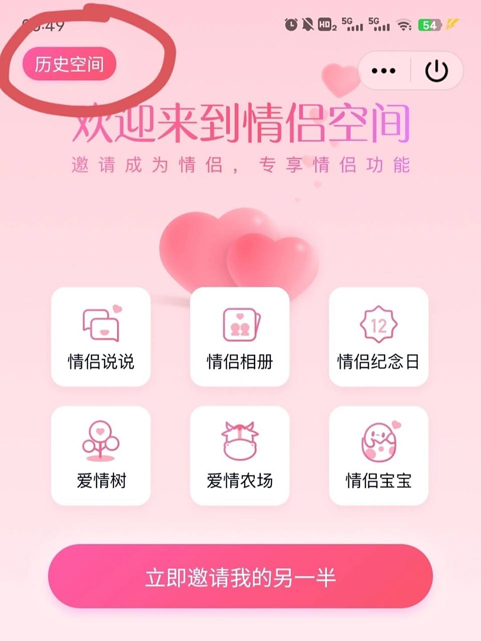 解绑qq情侣空间=解绑情侣空间要多久