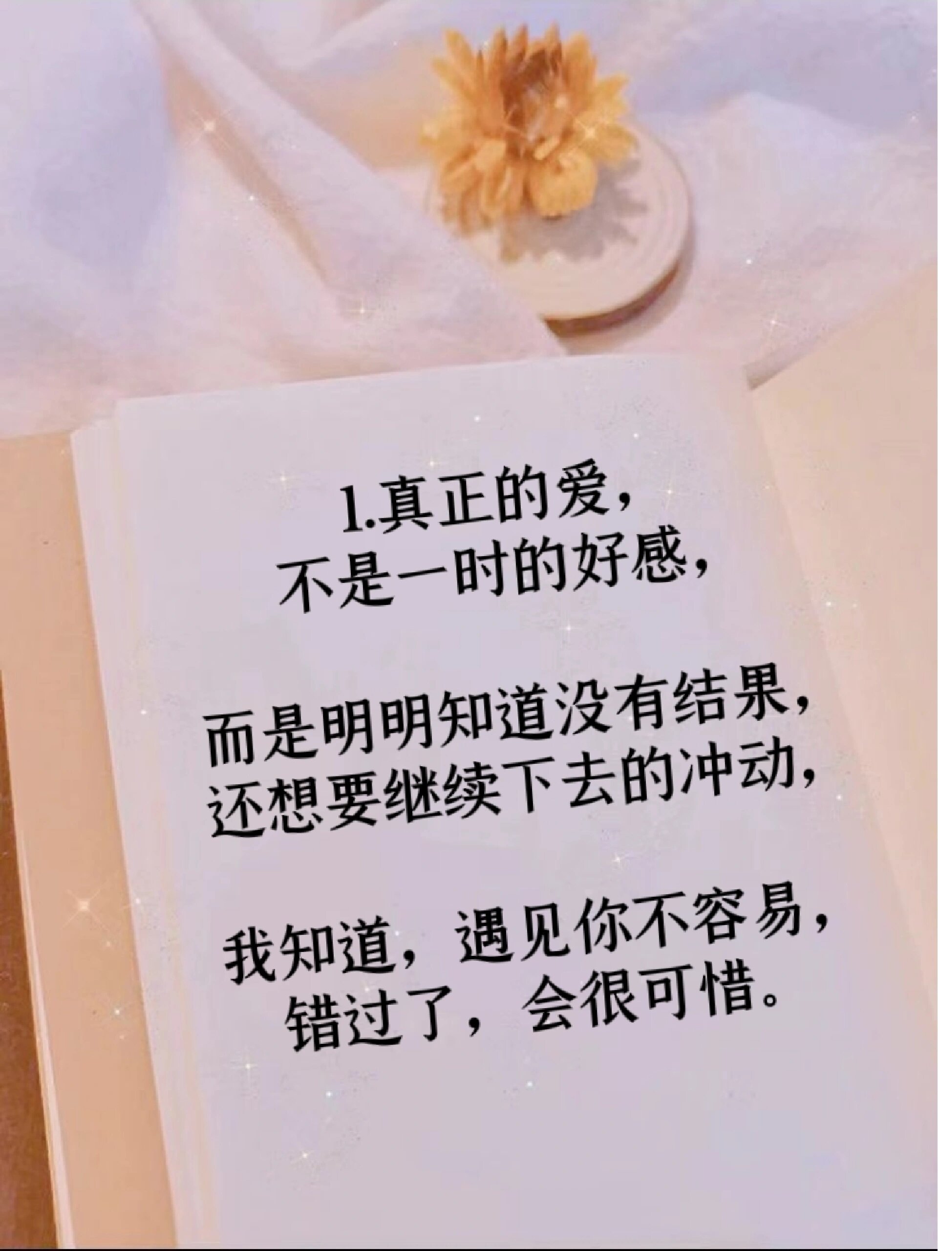 喜欢一个人的说说暖心的句子