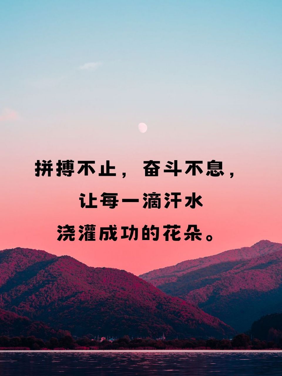 努力高级文案短句 99 拼搏不止,奋斗不息,让每一滴汗水浇灌成功的