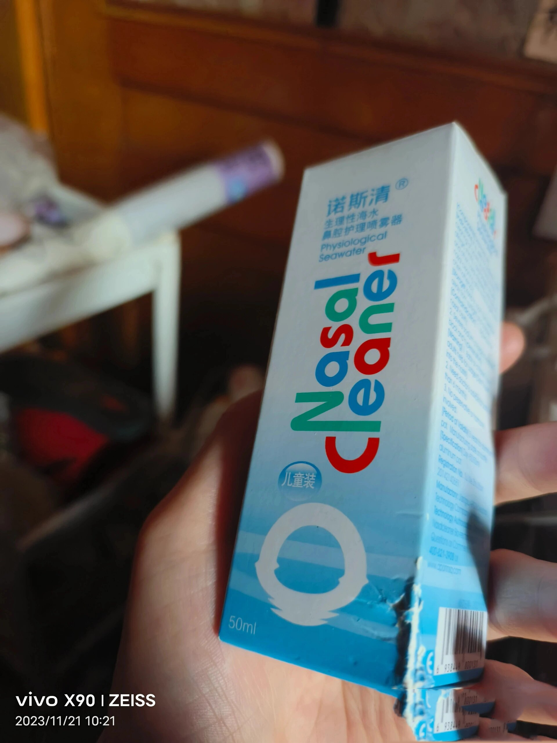9 诺斯清生理性海盐水鼻喷洗鼻器喷雾剂鼻腔清洗液冲洗鼻炎鼻塞儿童